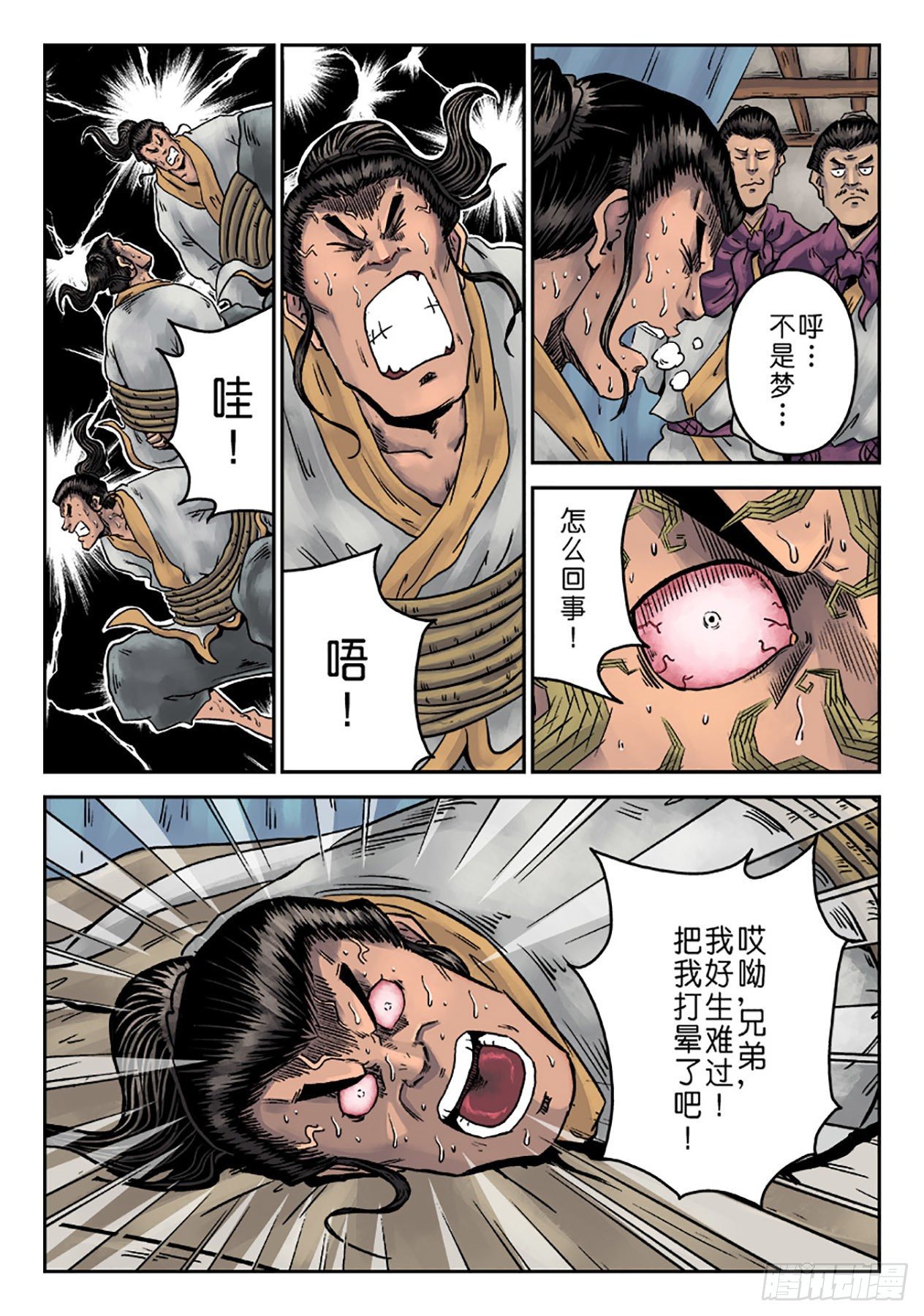 第 3 页