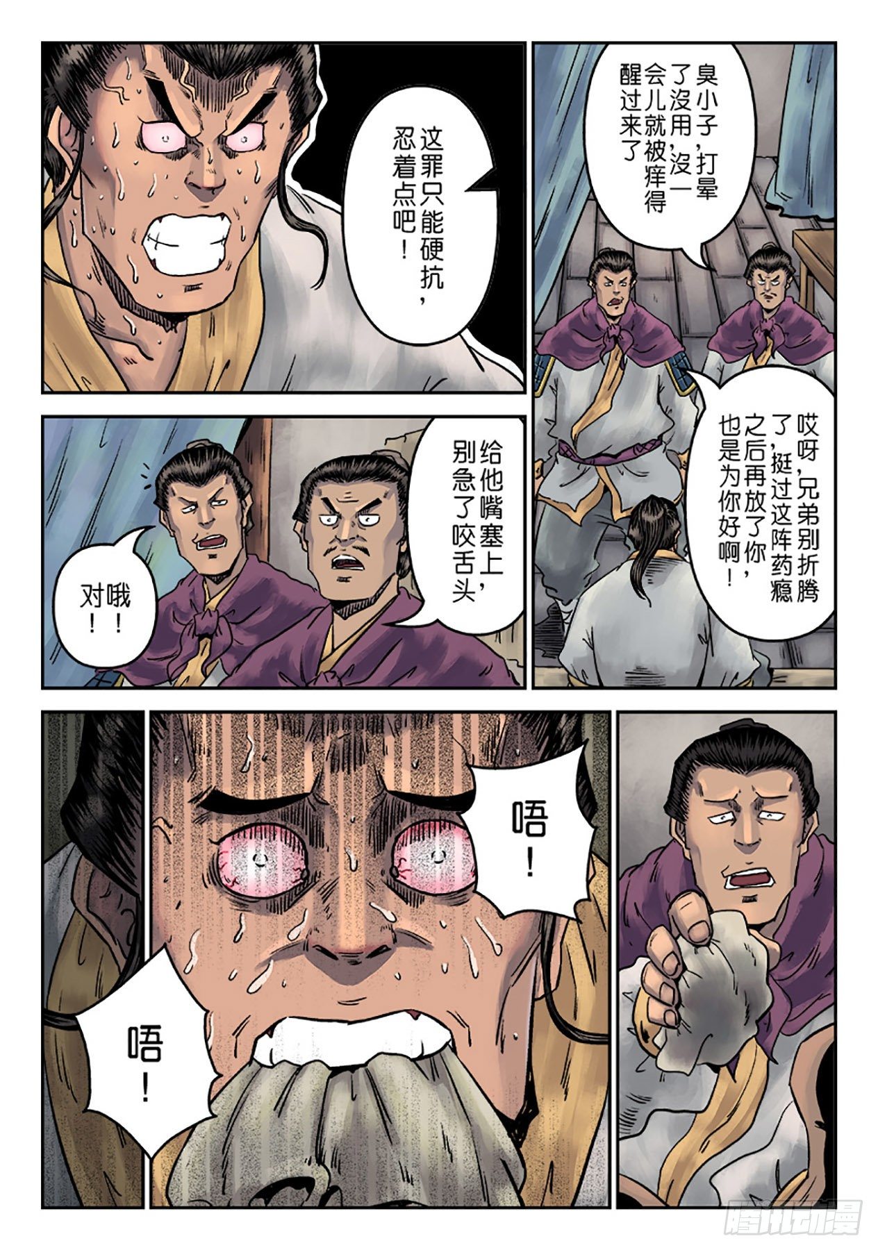 第 4 页