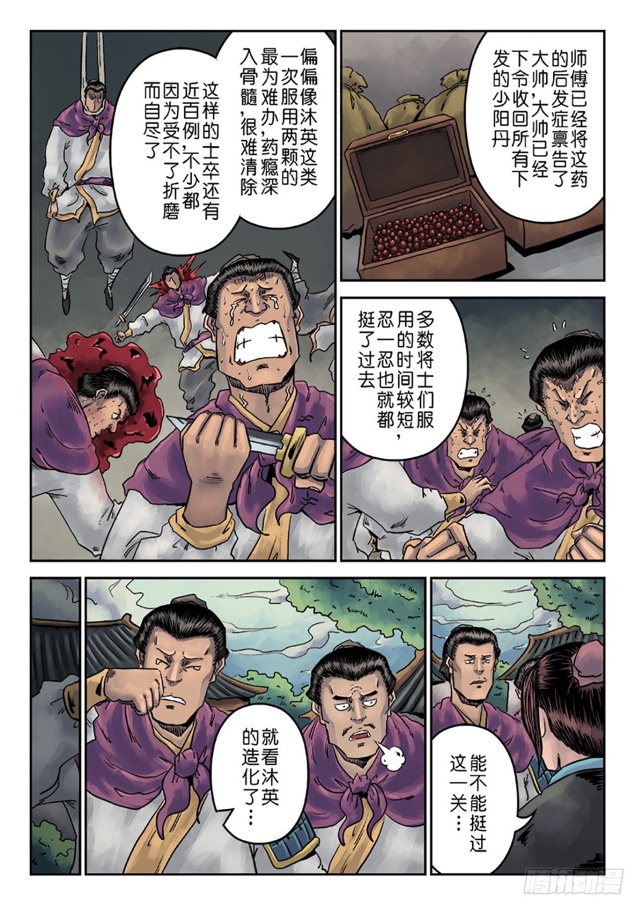 第 6 页