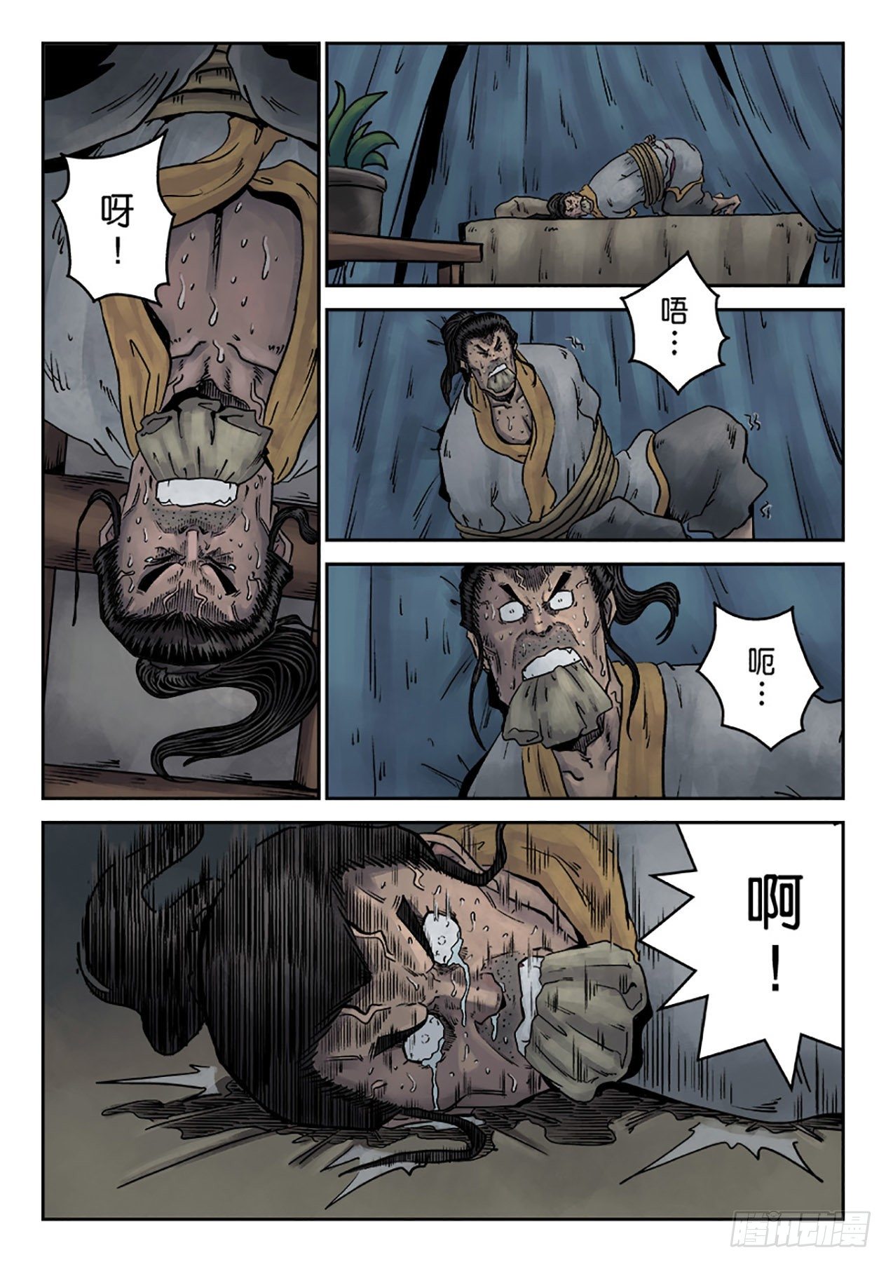 第 8 页