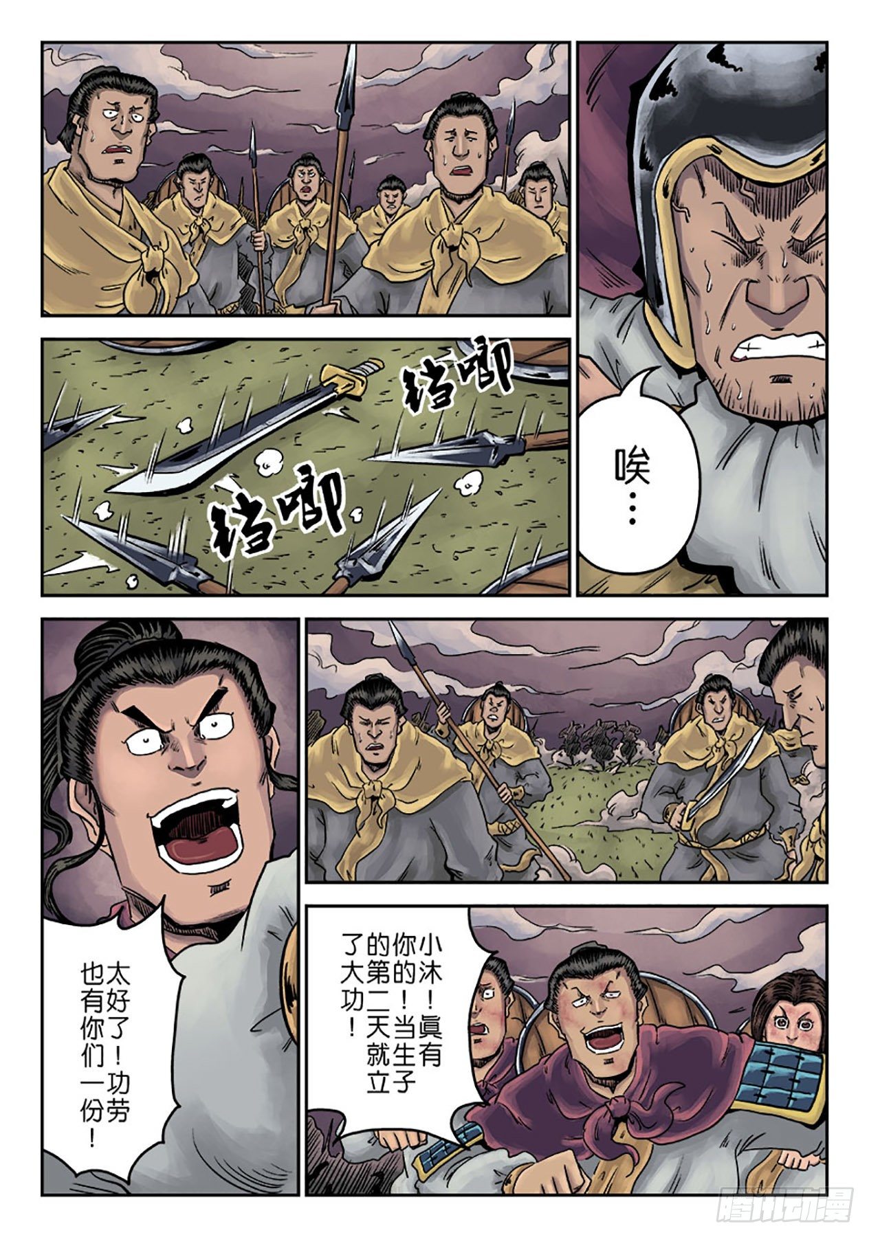 第 29 页