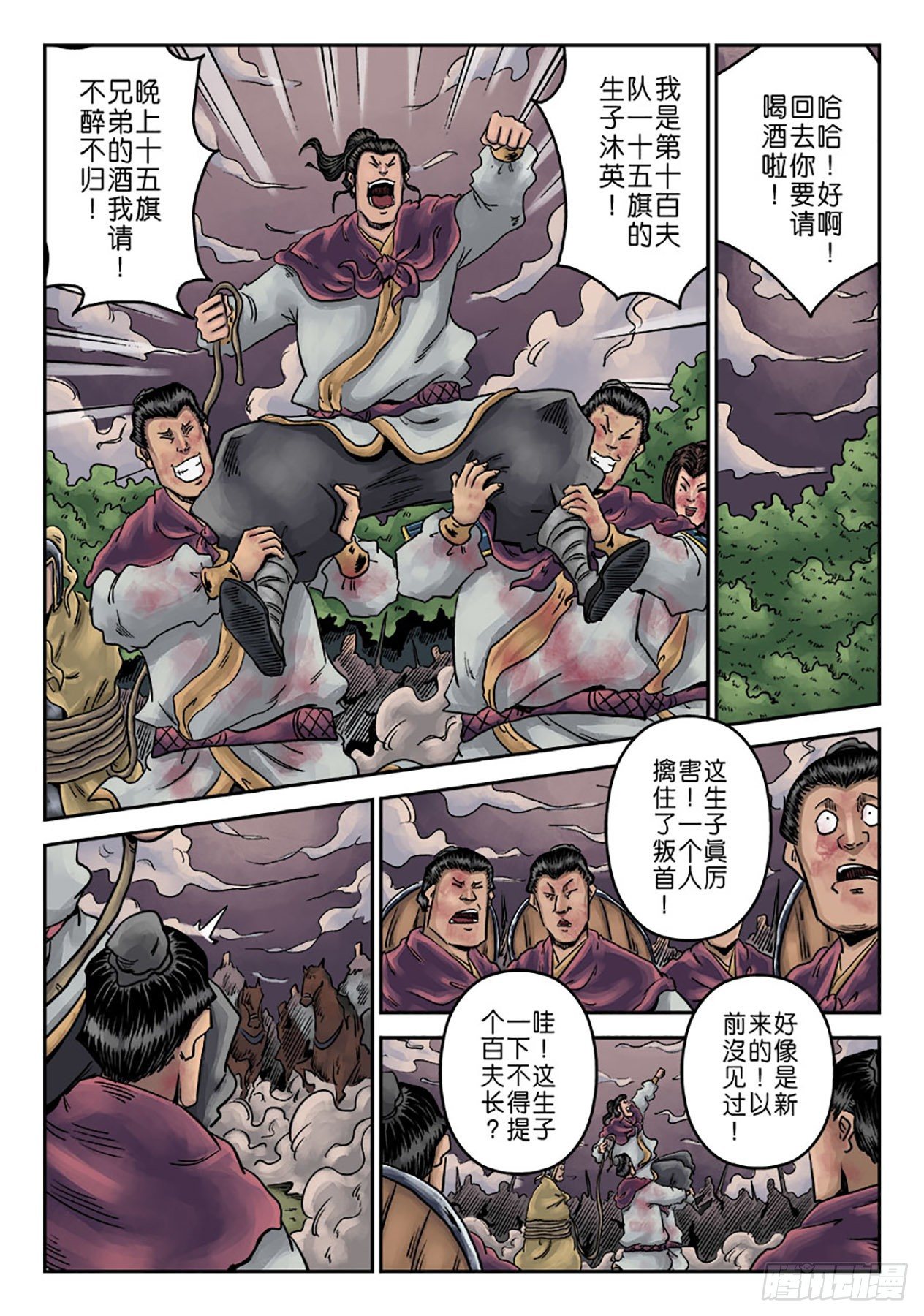 第 30 页