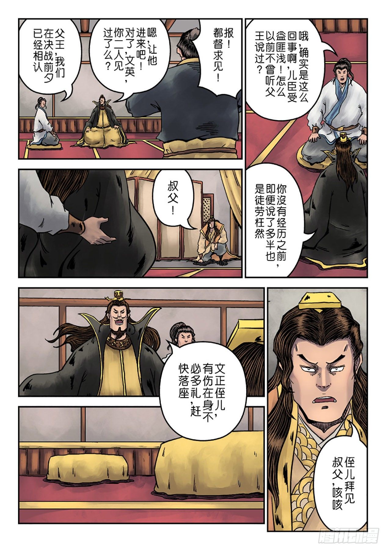 第 11 页