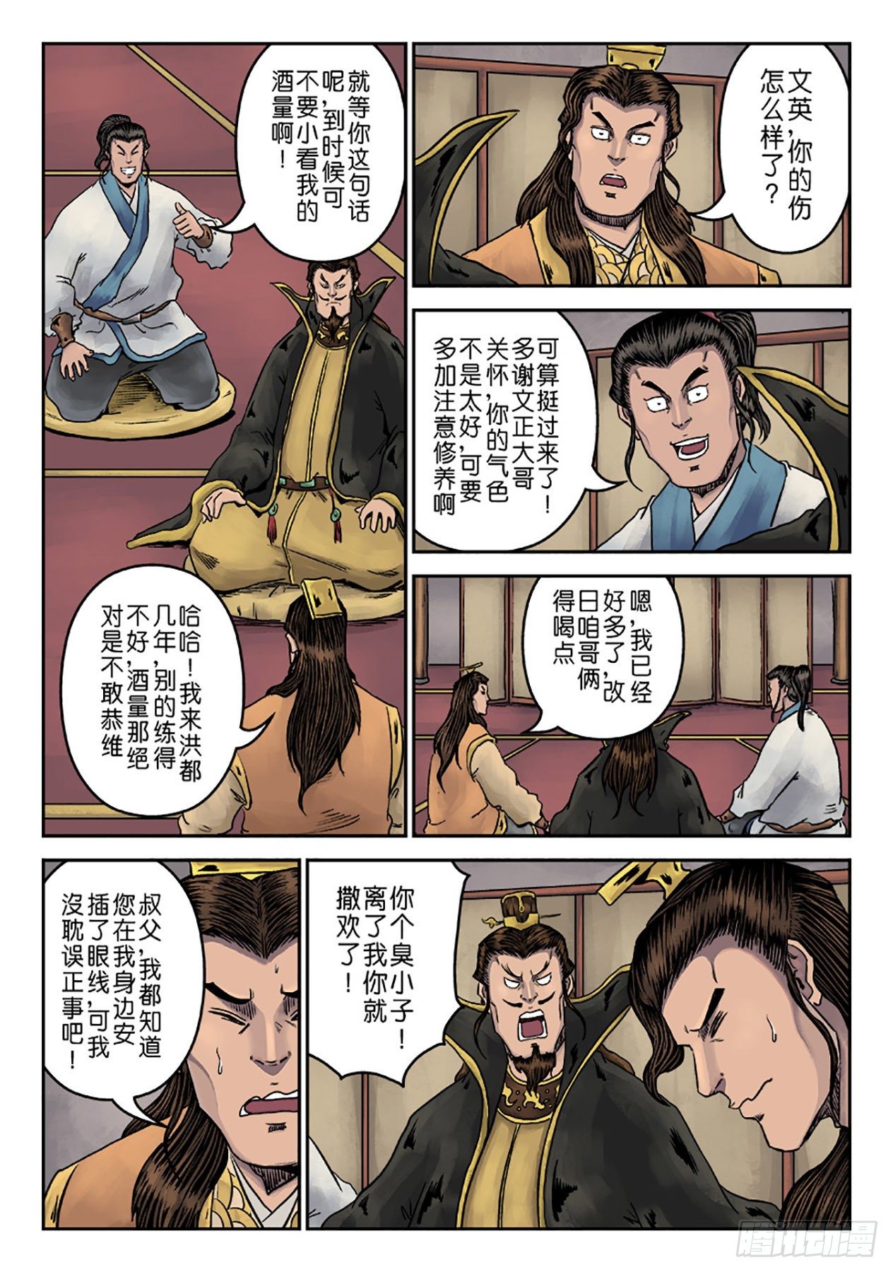 第 12 页