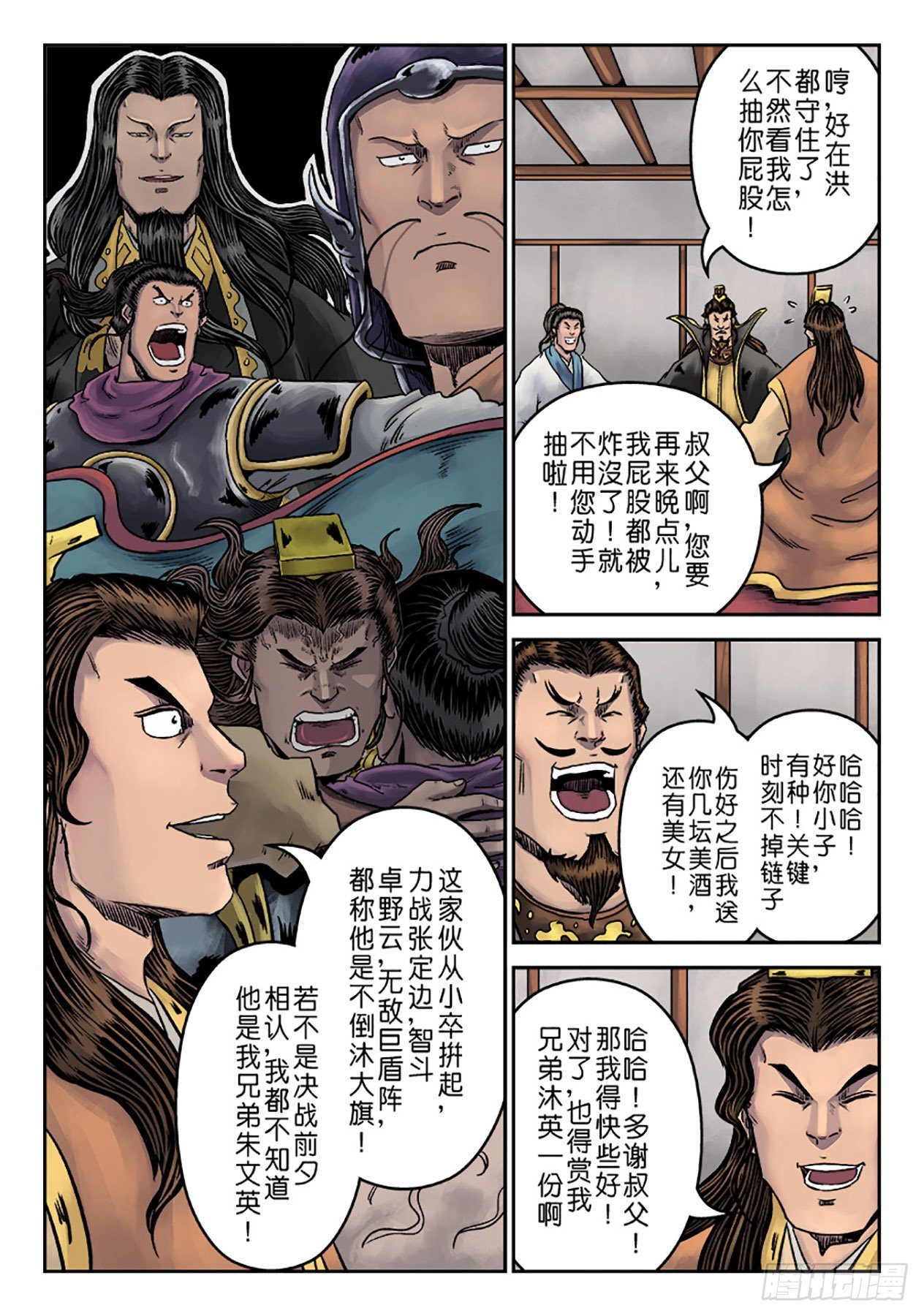 第 13 页