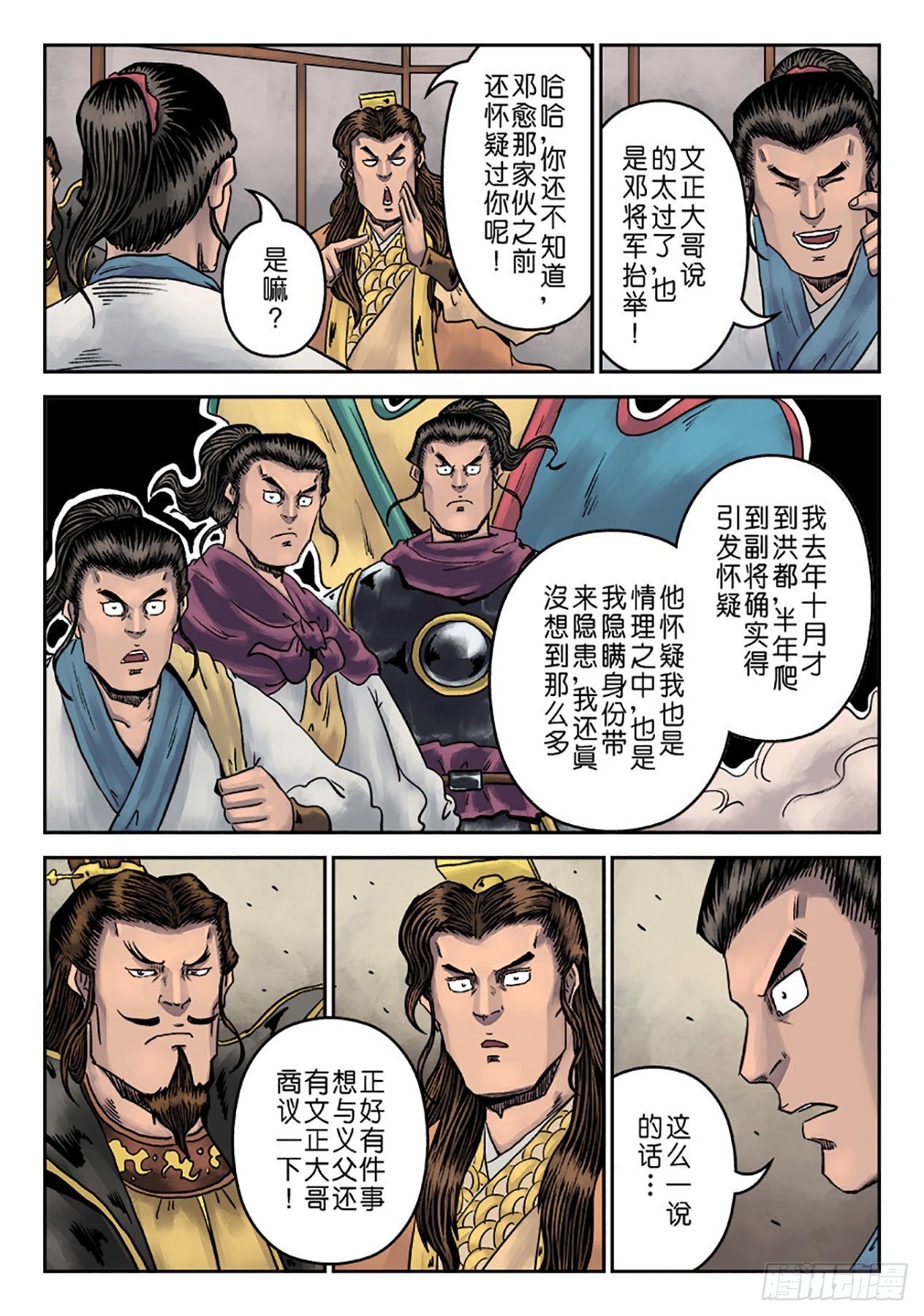 第 14 页