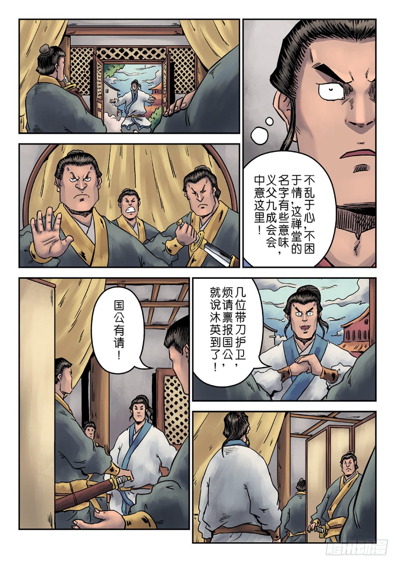第 6 页