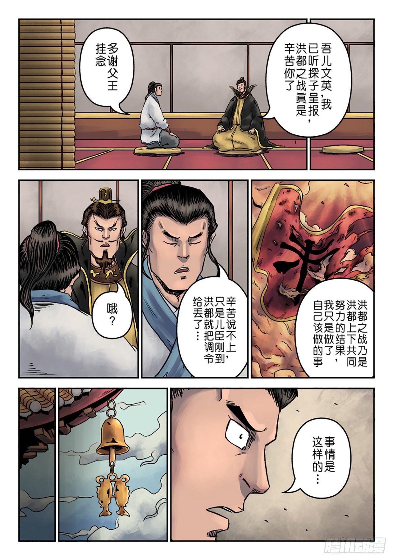 第 8 页
