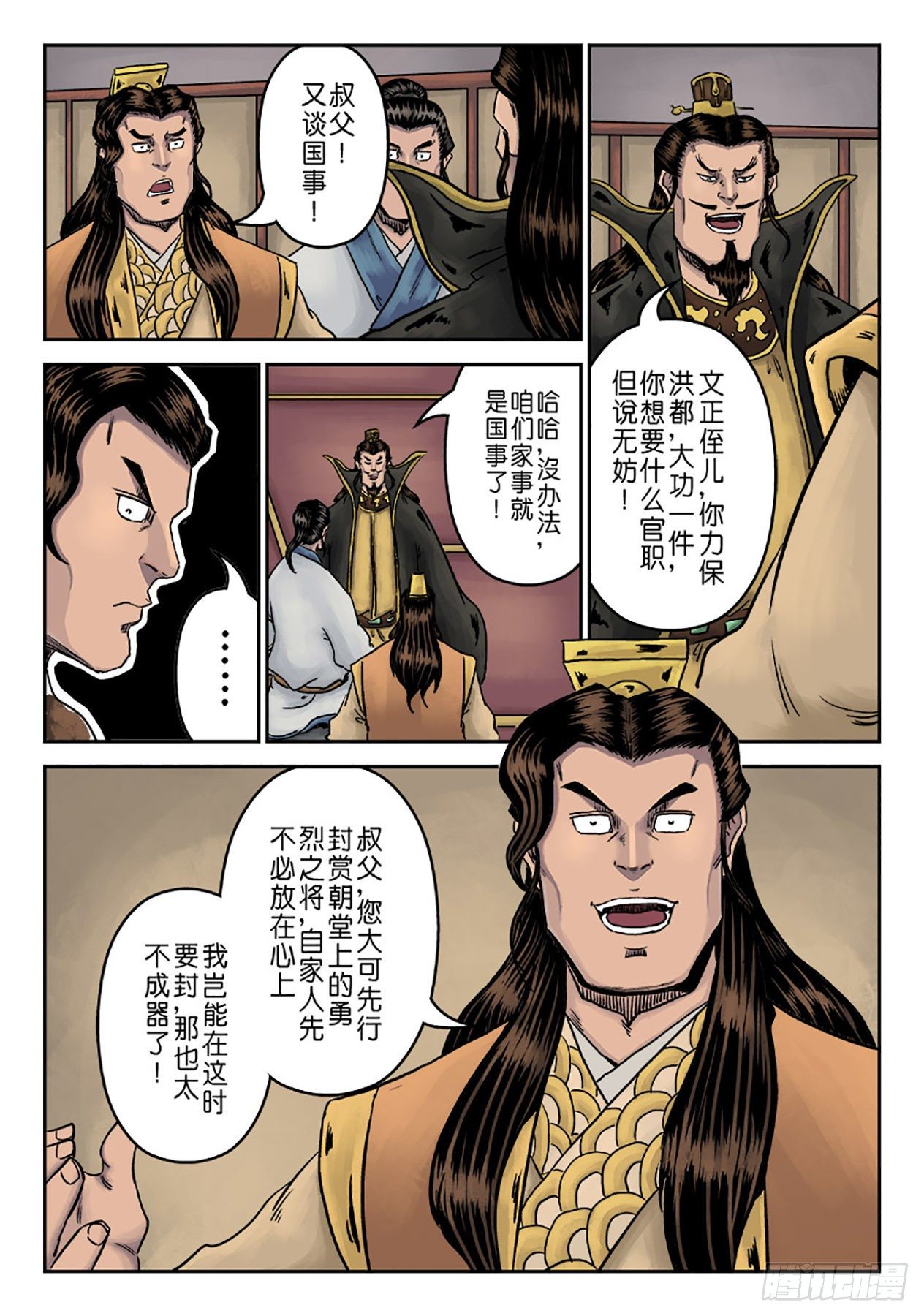 第 4 页