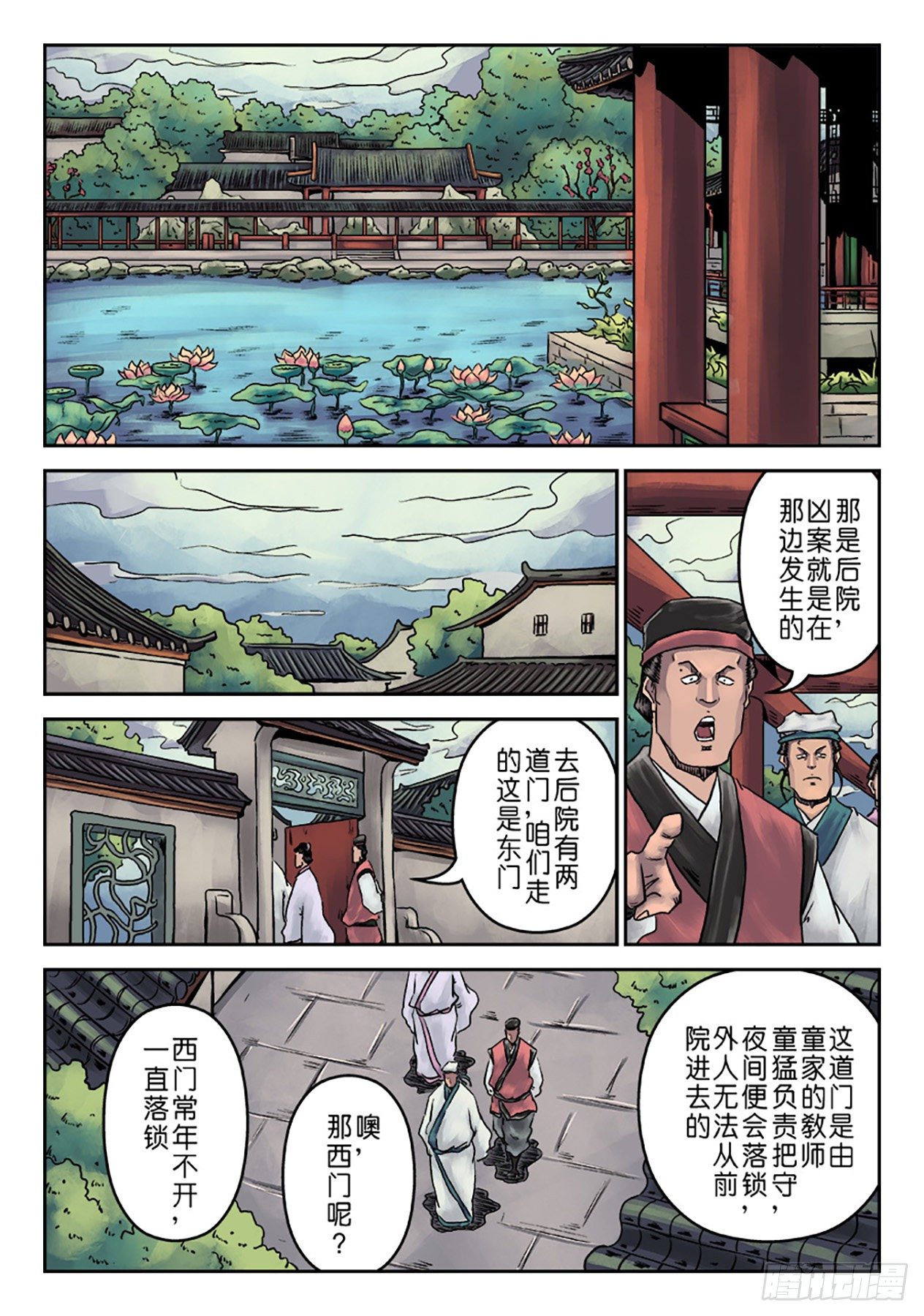 第 10 页