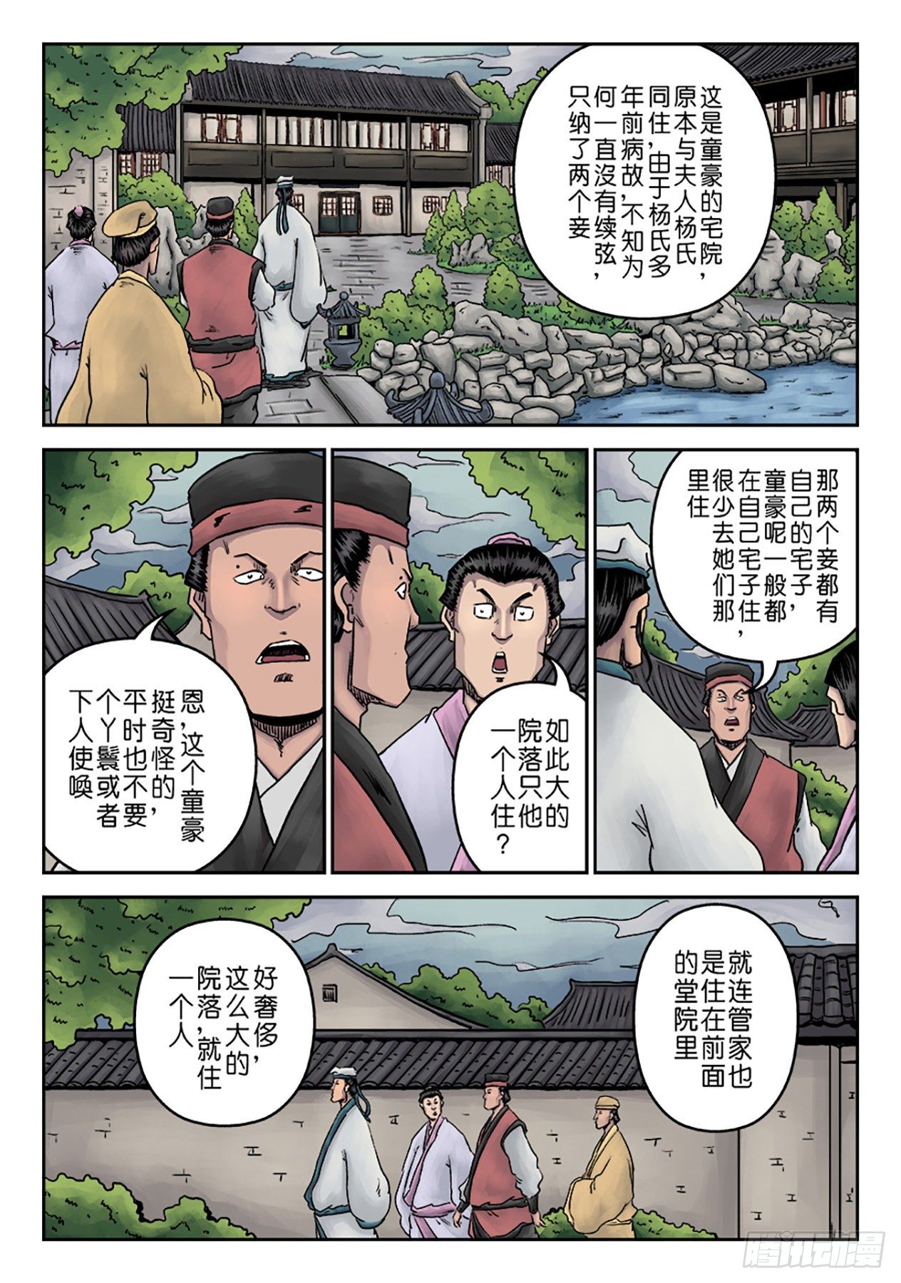 第 11 页