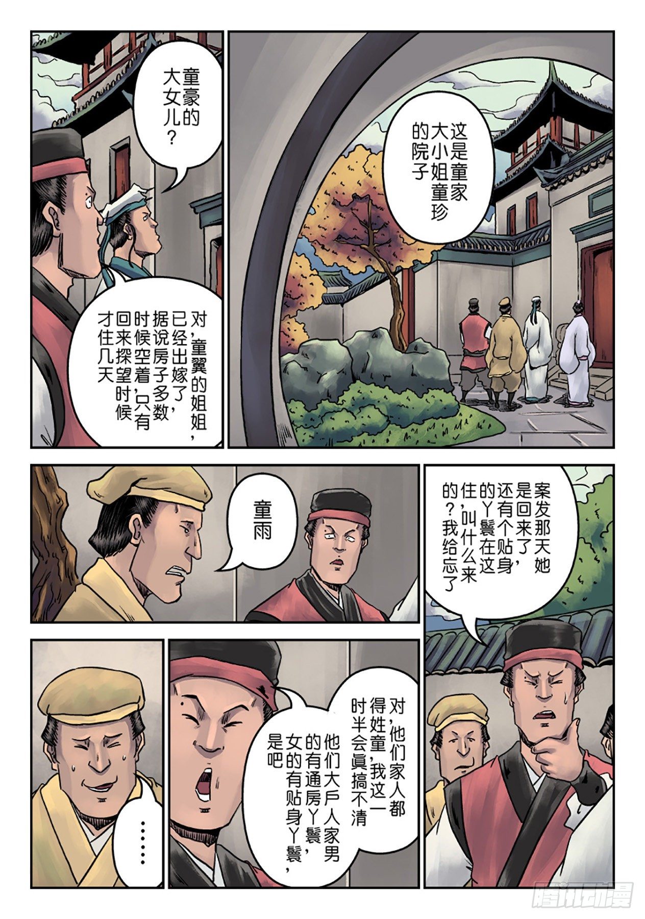 第 12 页