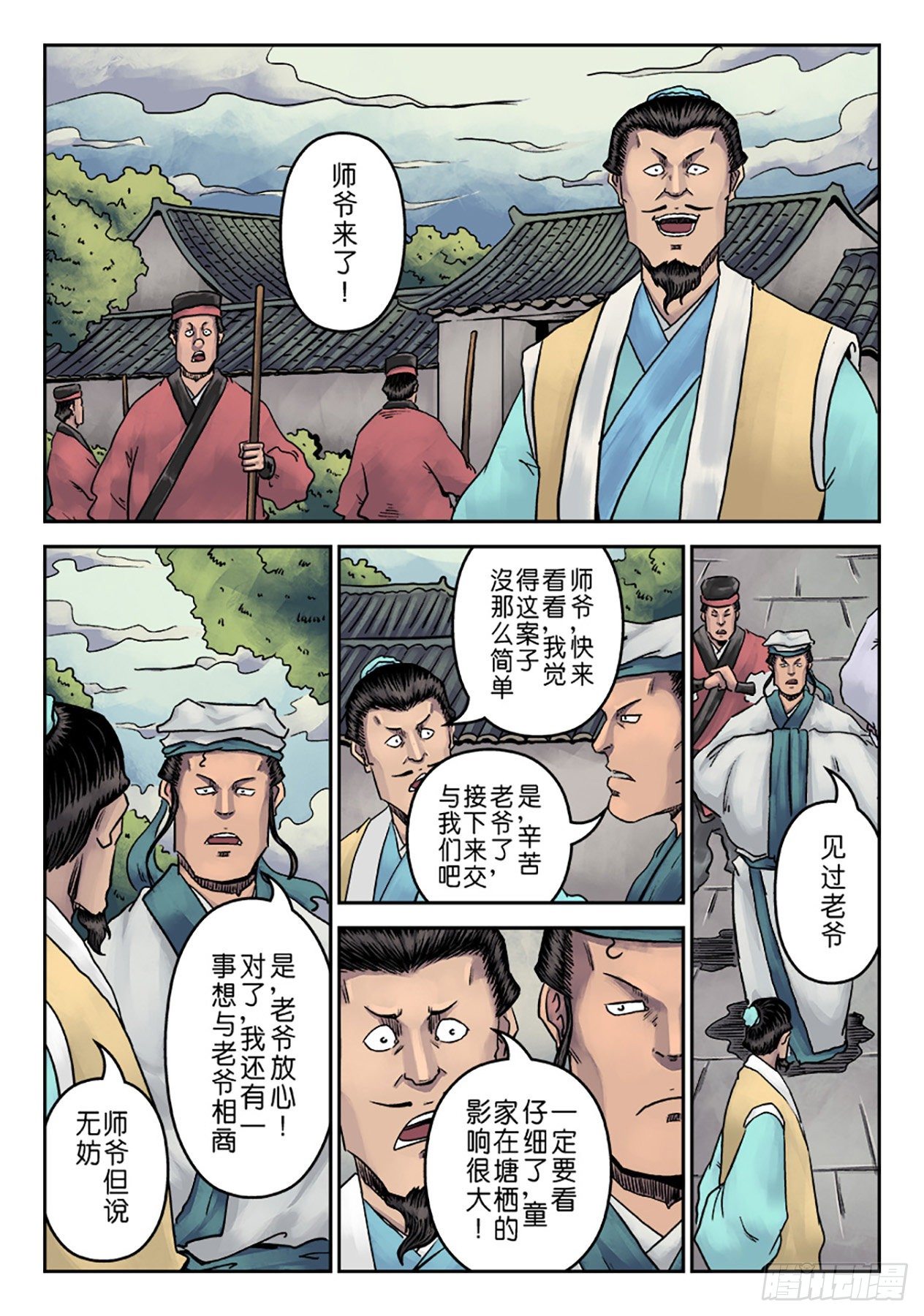 第 14 页