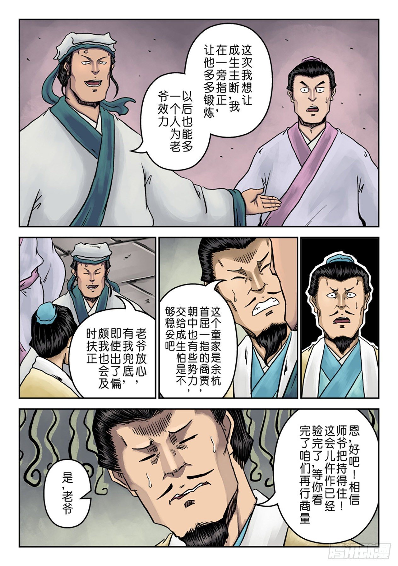 第 15 页
