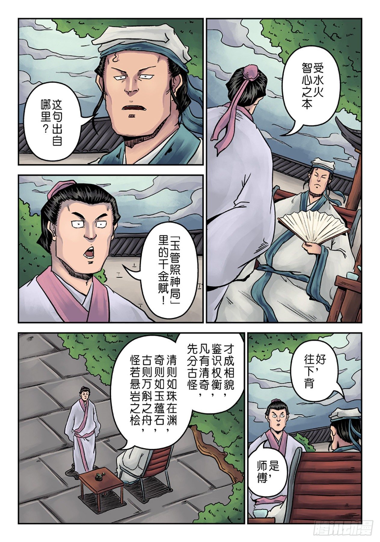 第 3 页