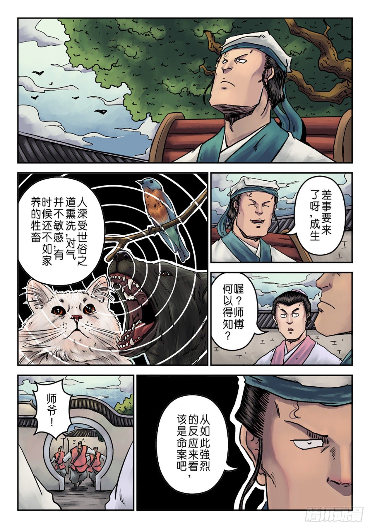 第 5 页