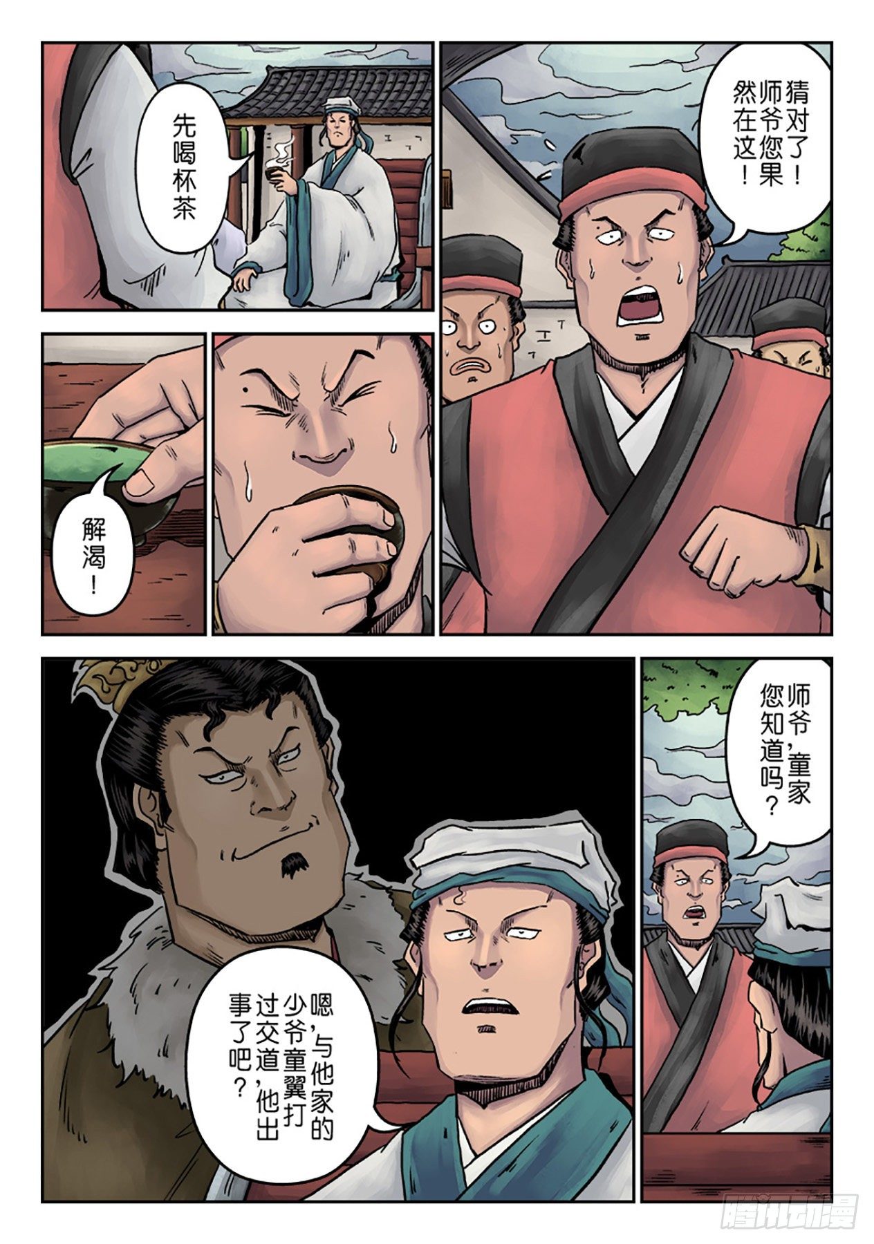 第 6 页