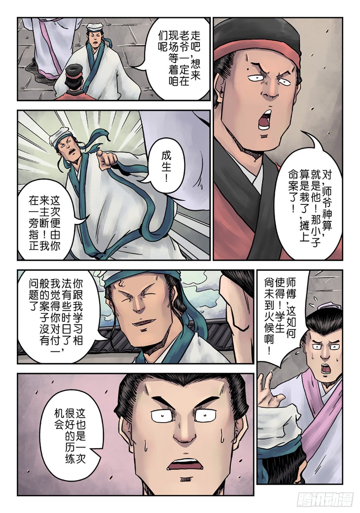 第 7 页