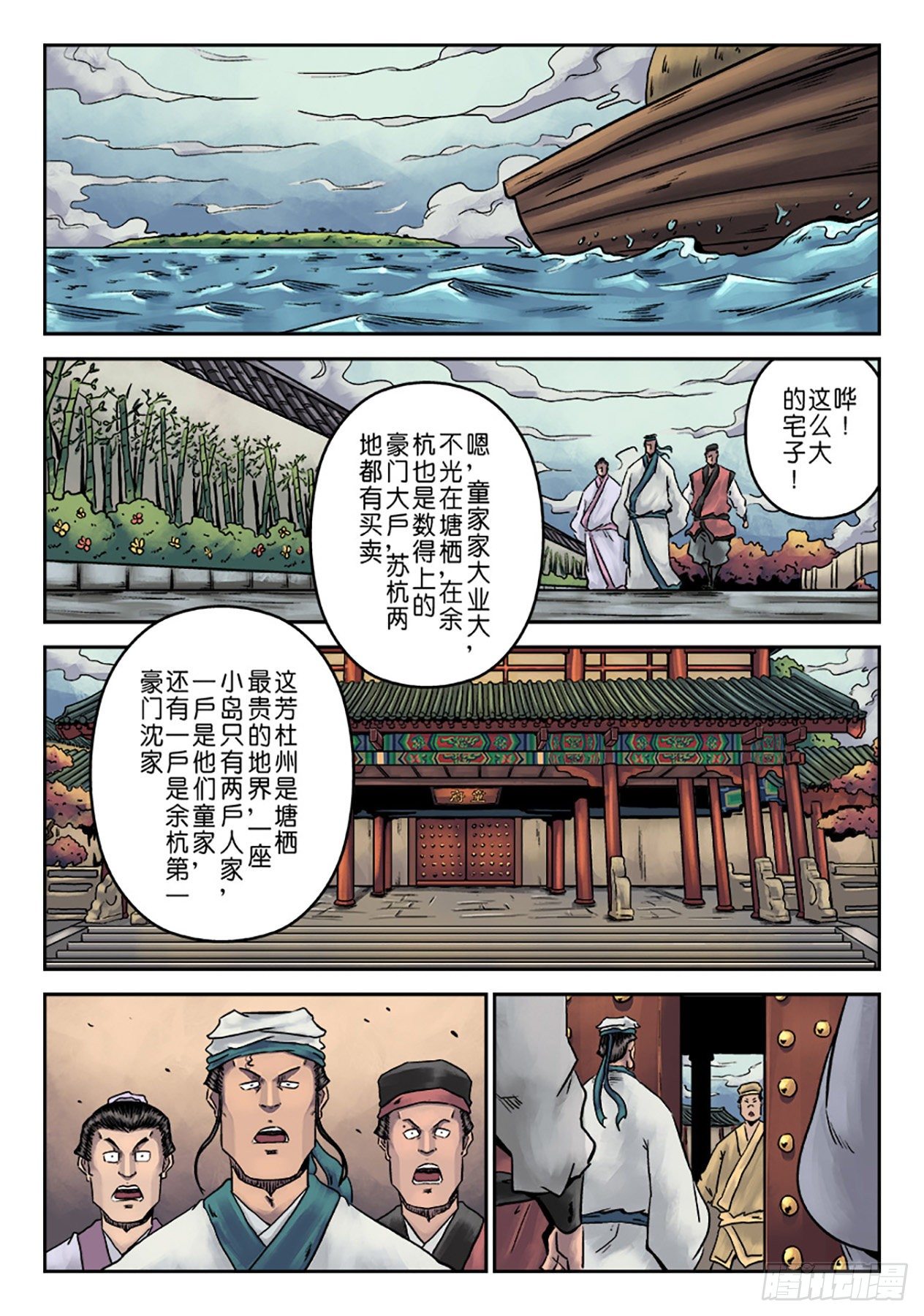 第 8 页