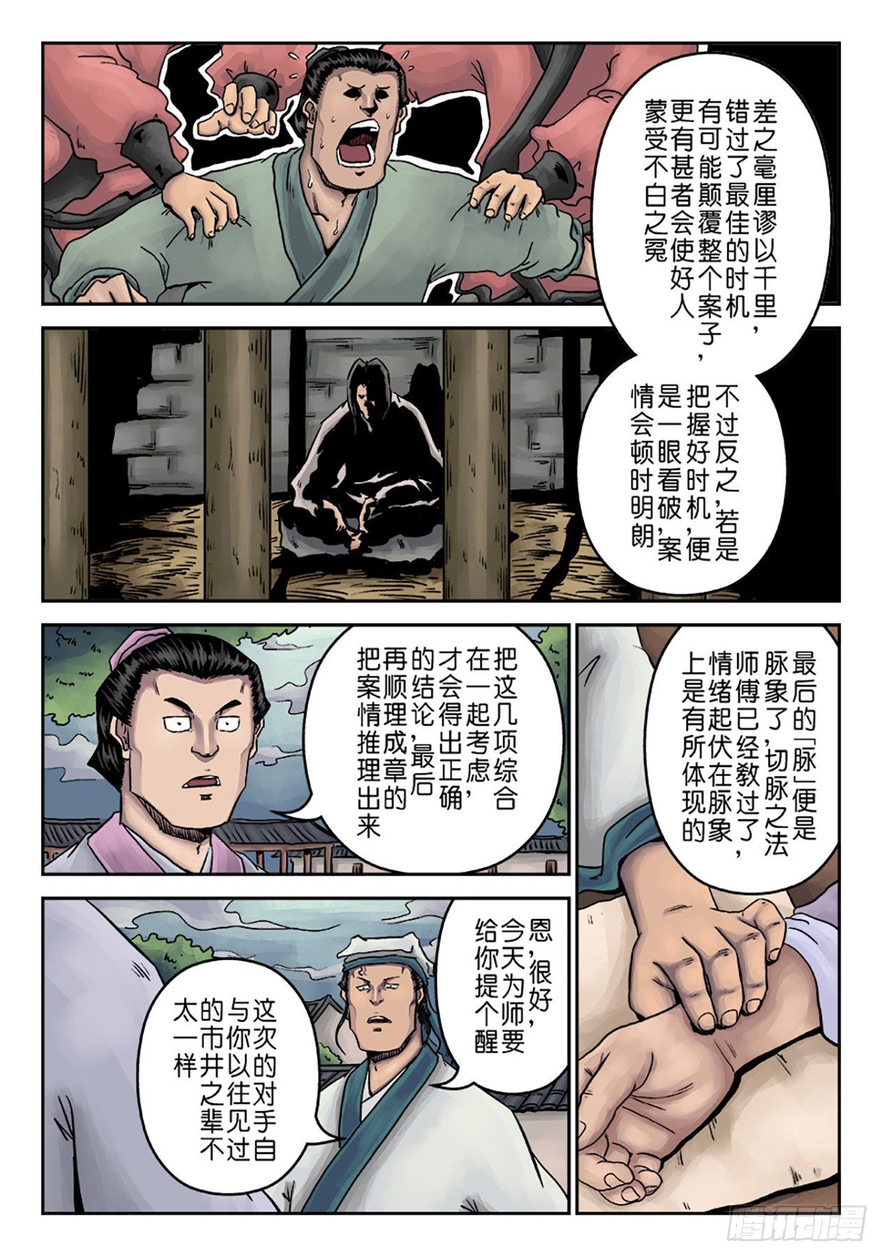 第 10 页