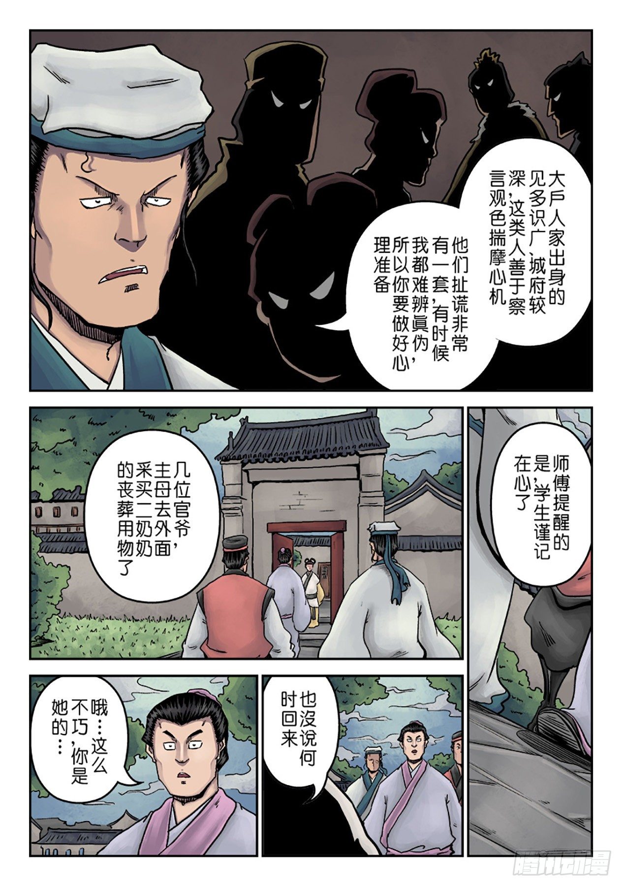 第 11 页