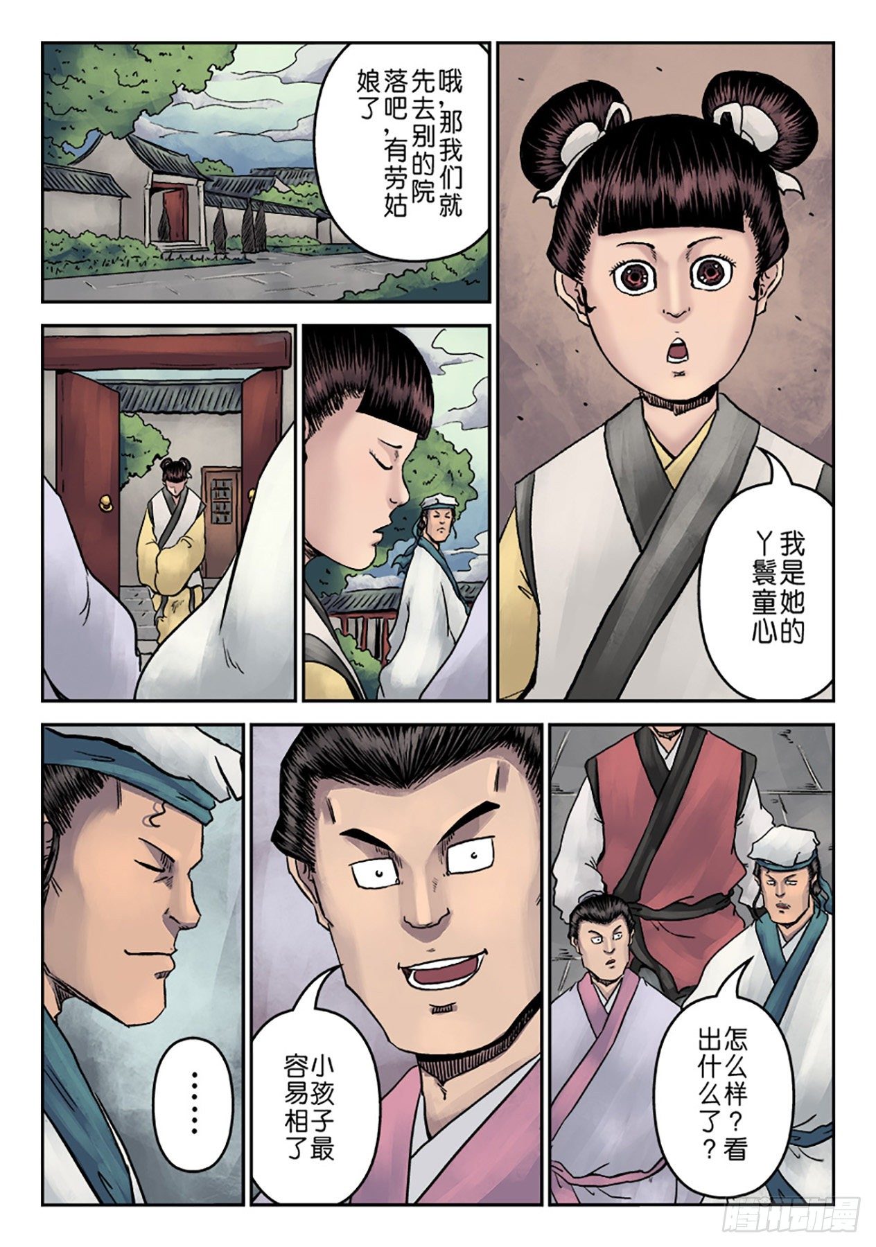 第 12 页