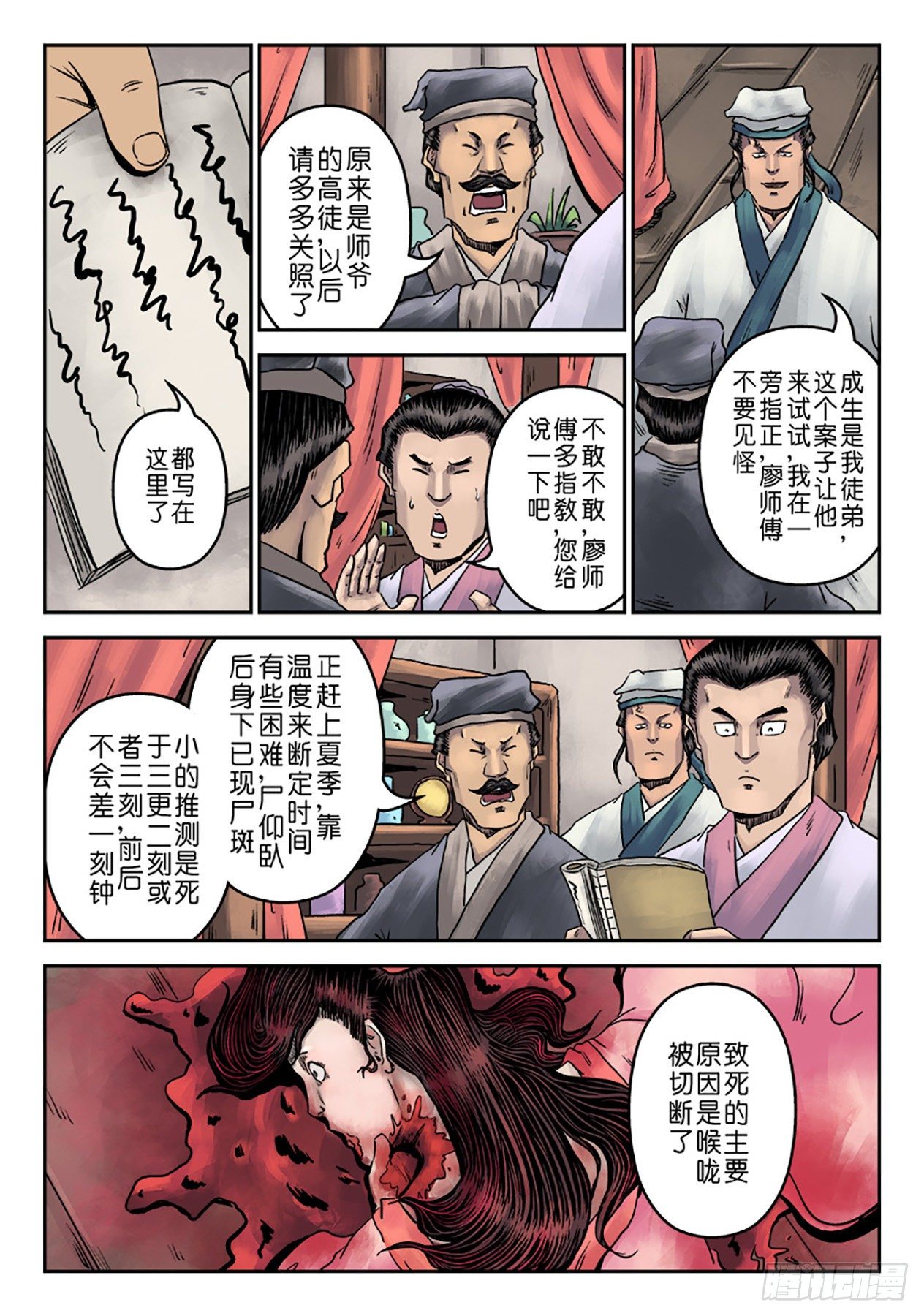 第 4 页