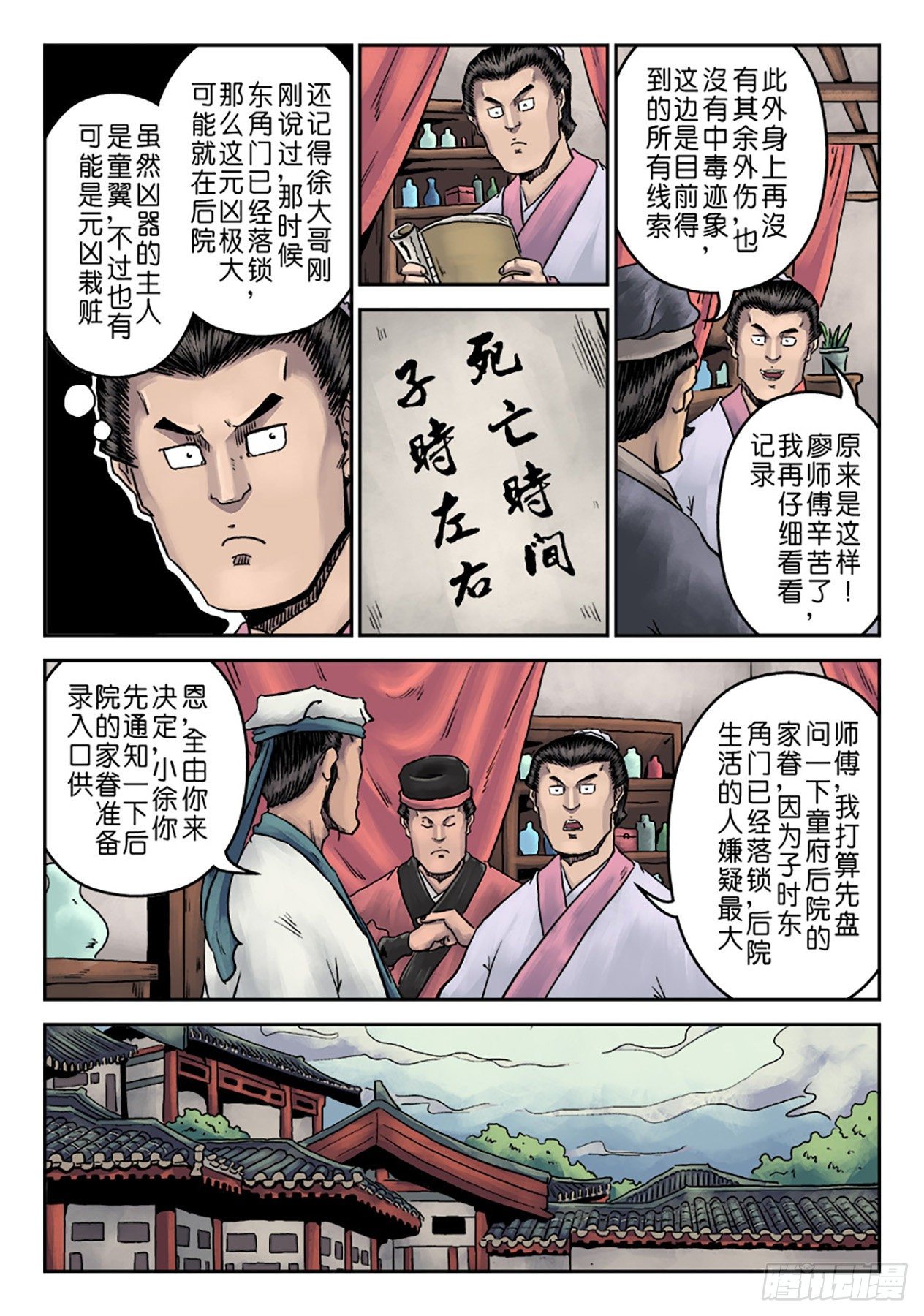 第 6 页