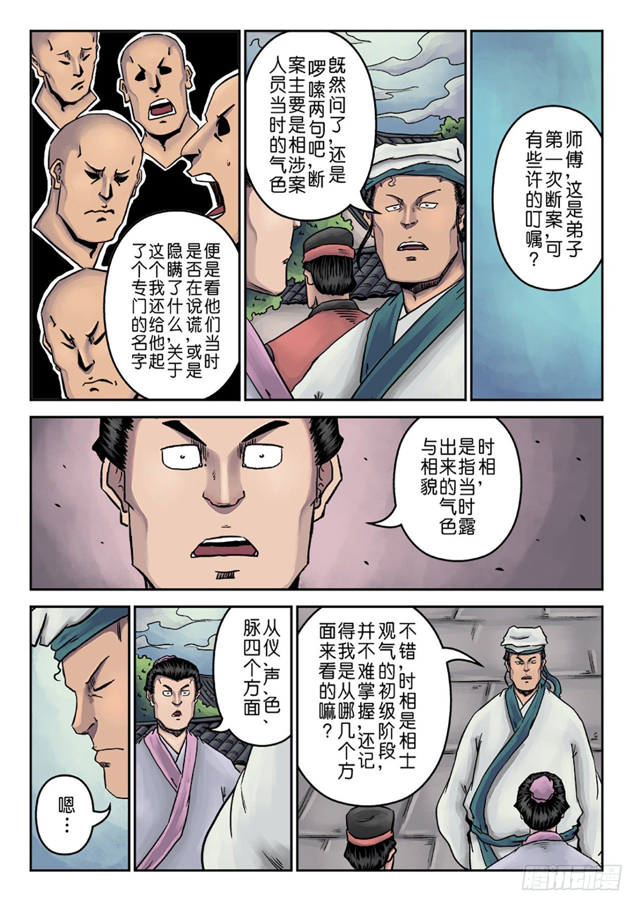 第 8 页