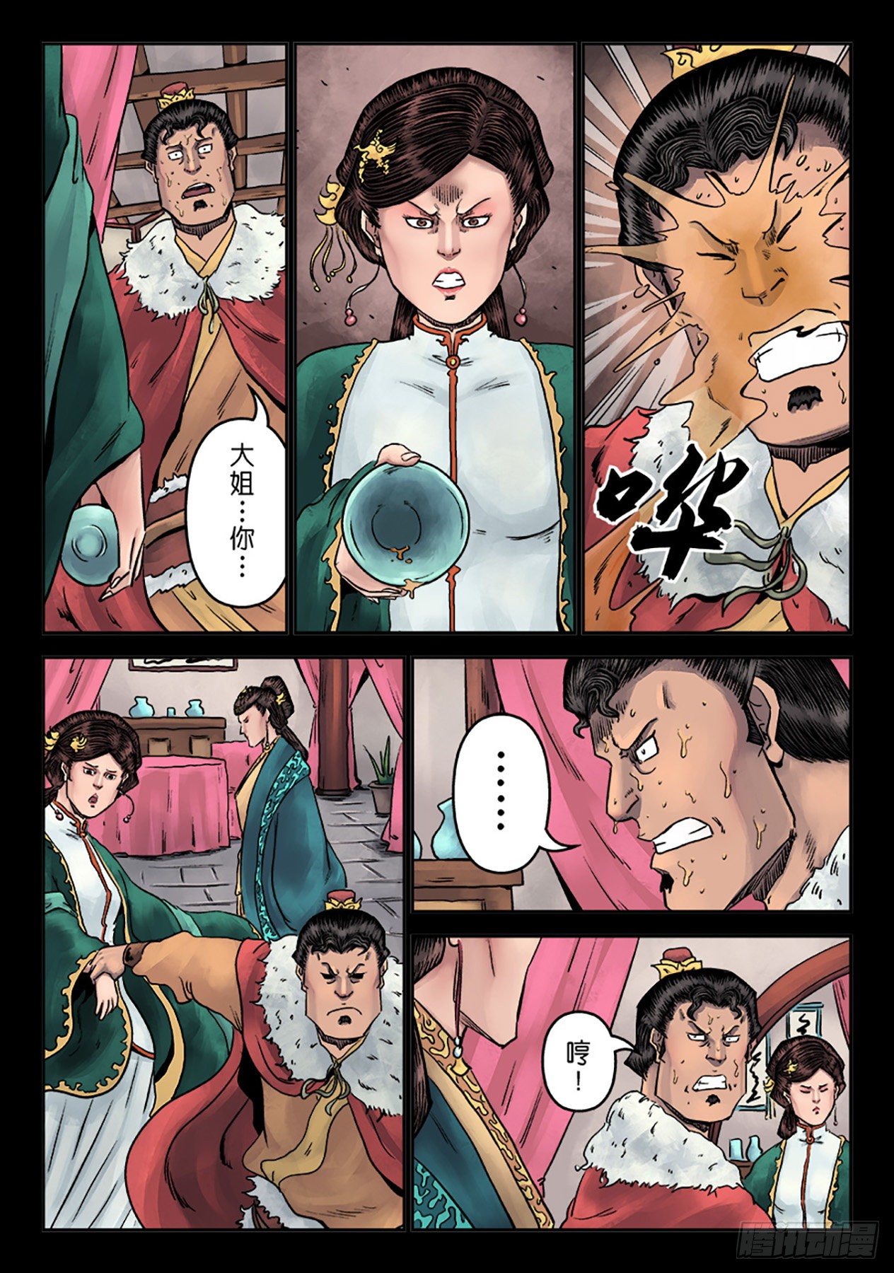 第 10 页