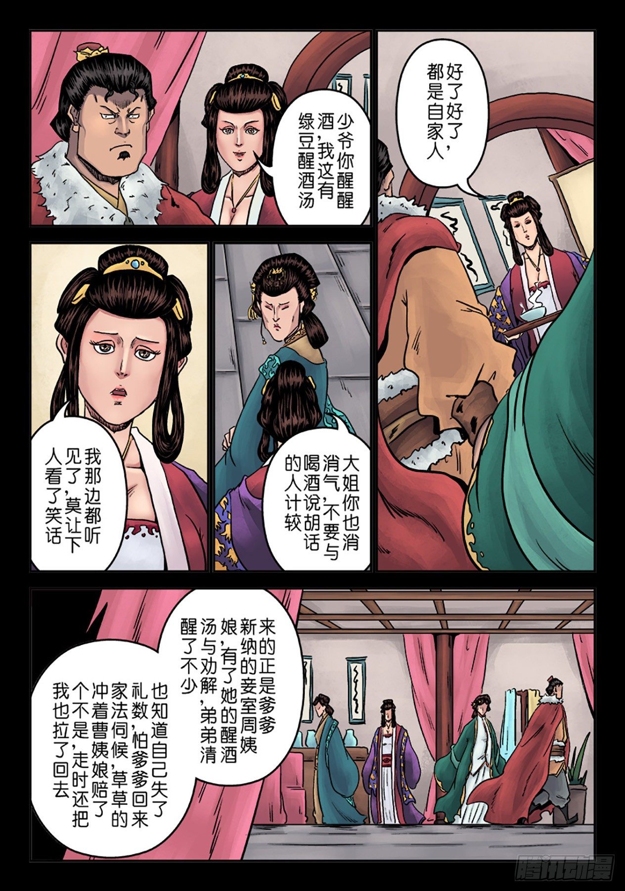 第 11 页