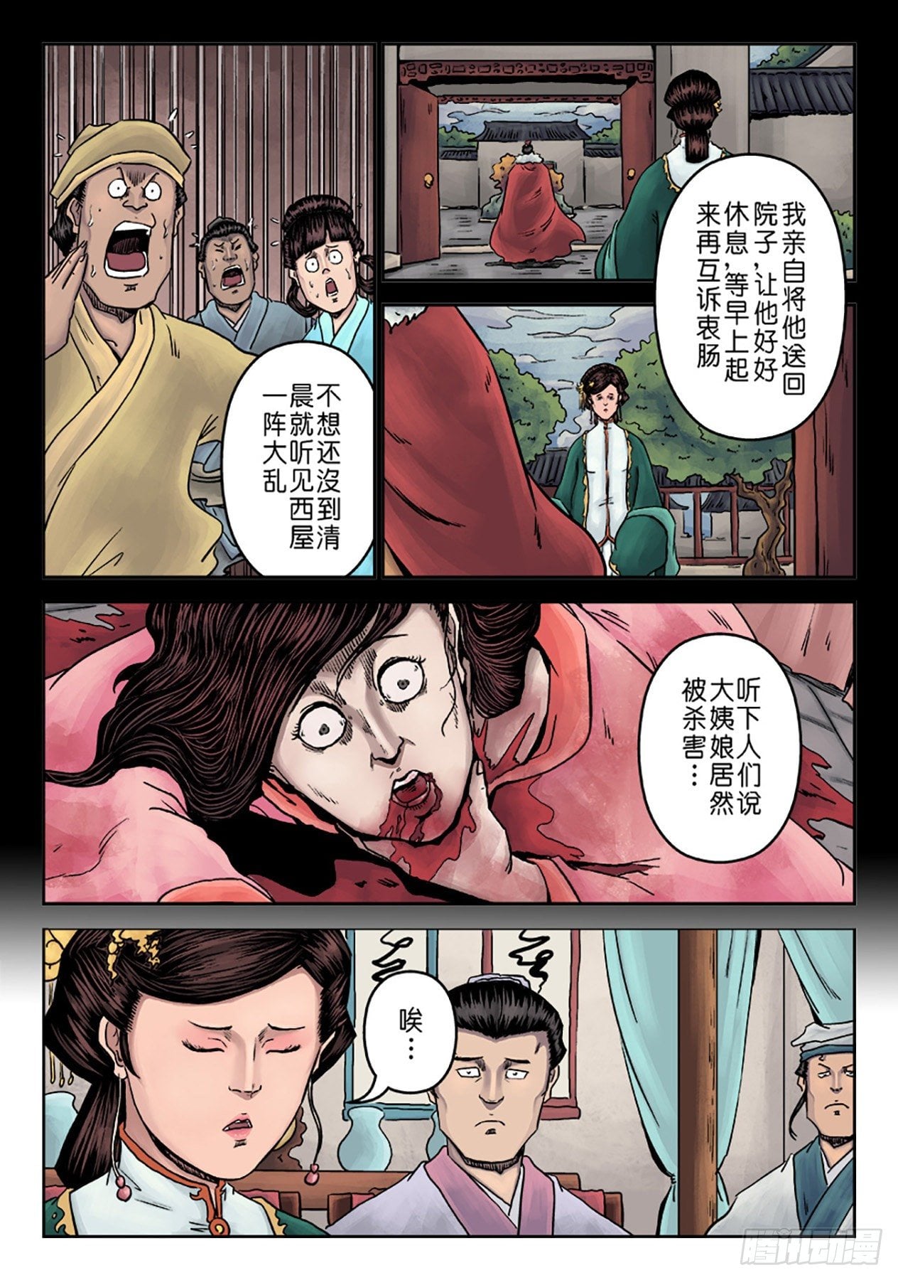 第 12 页