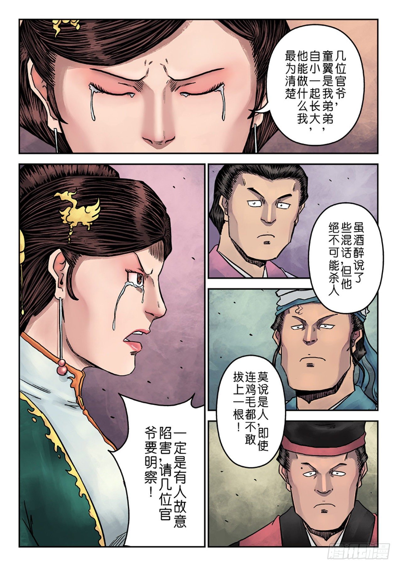 第 13 页