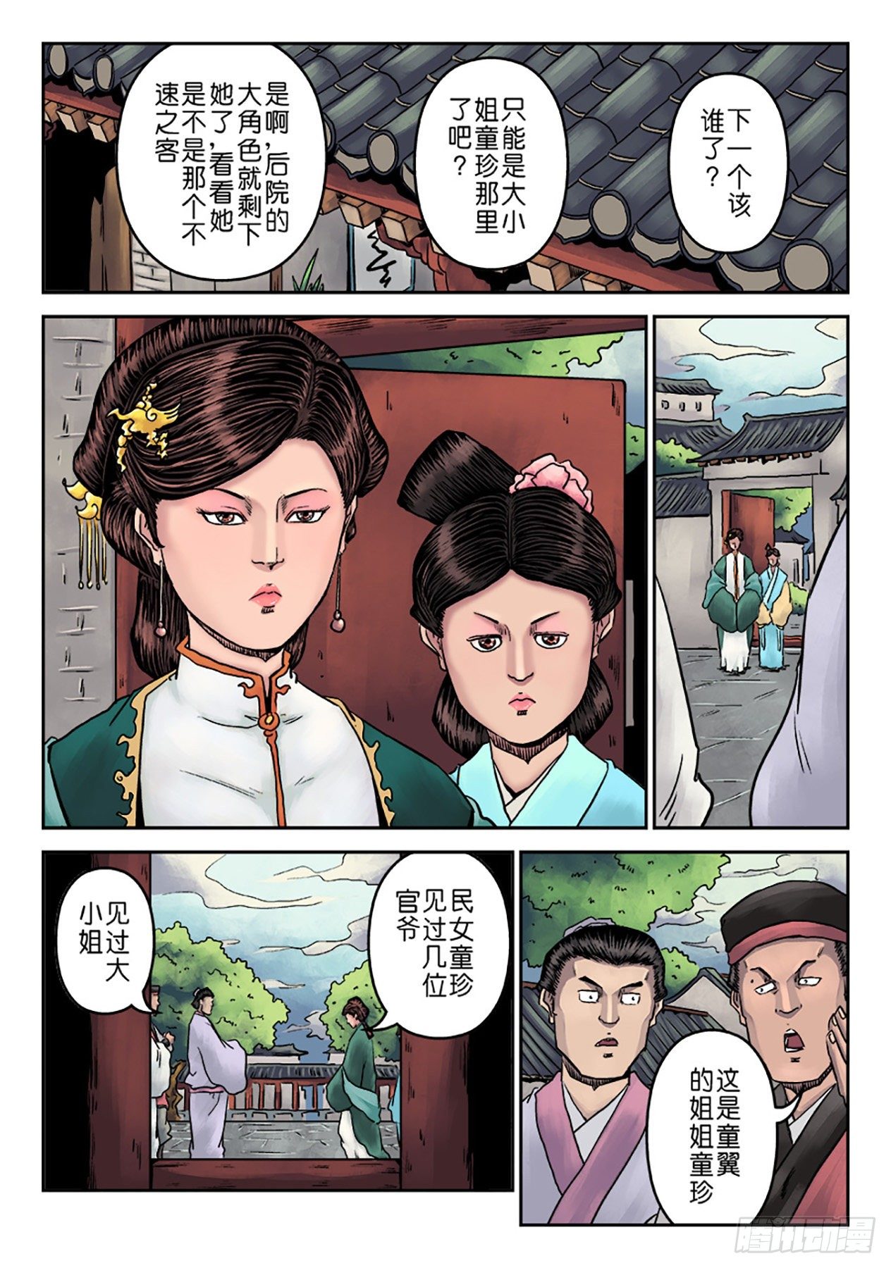 第 2 页