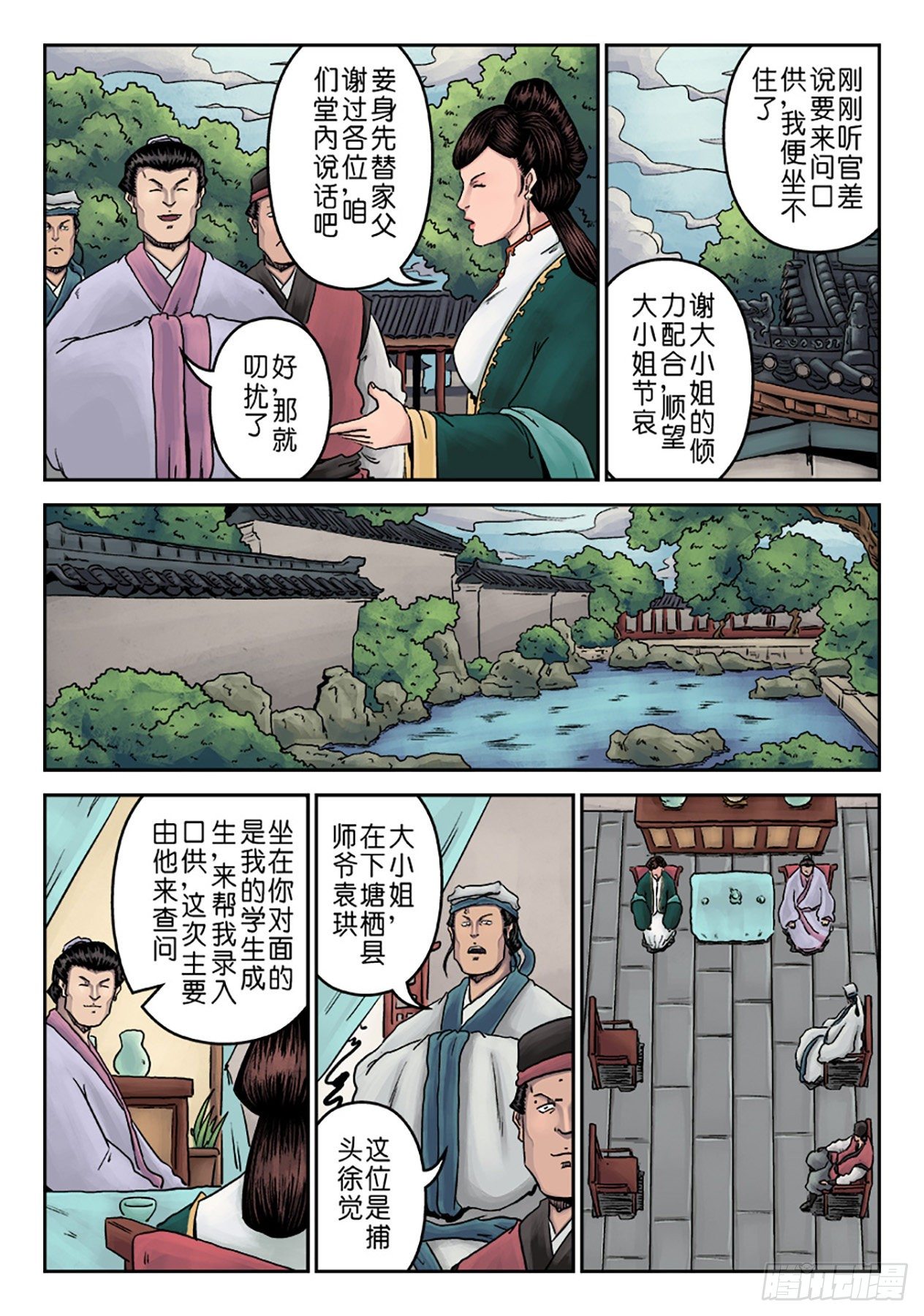 第 3 页