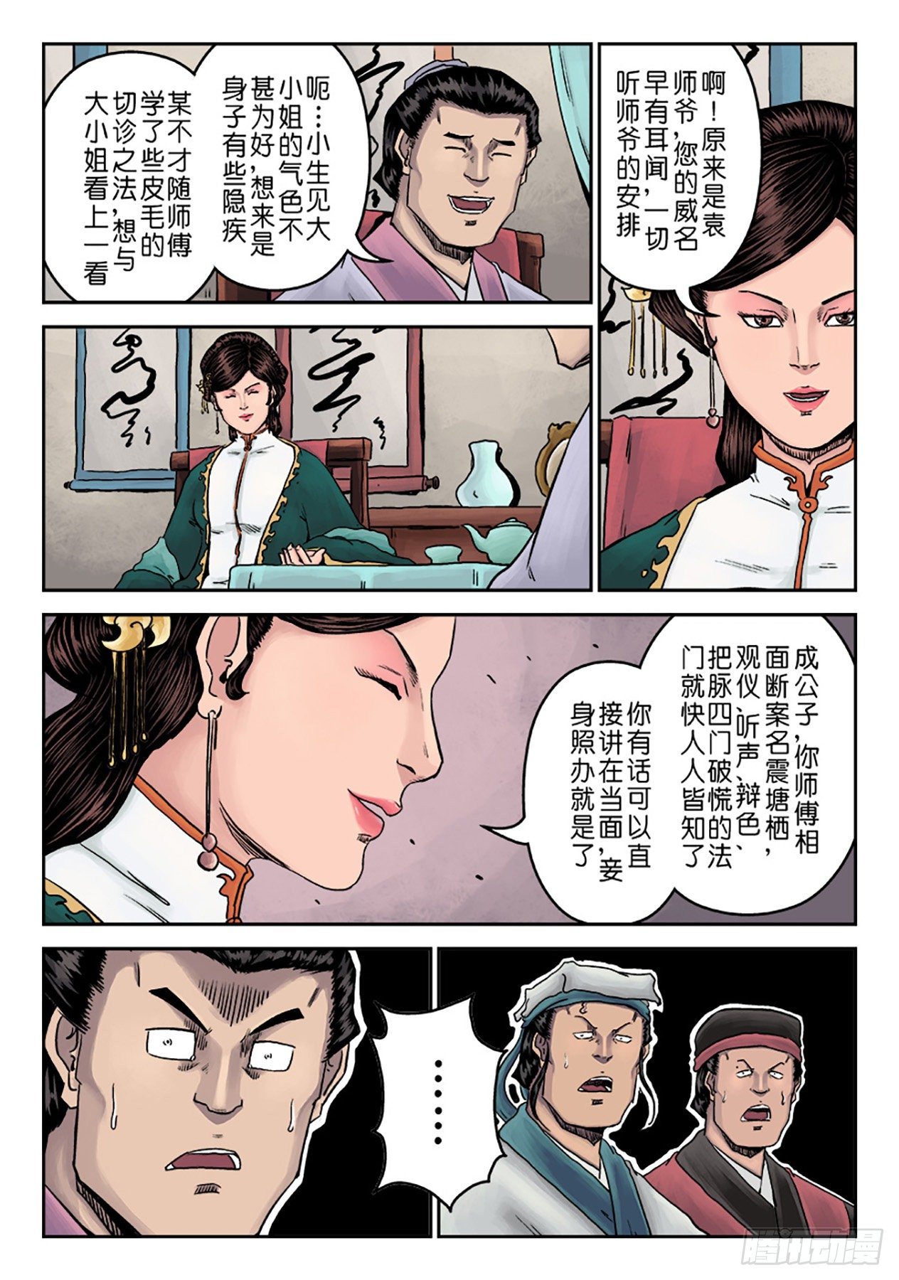 第 4 页