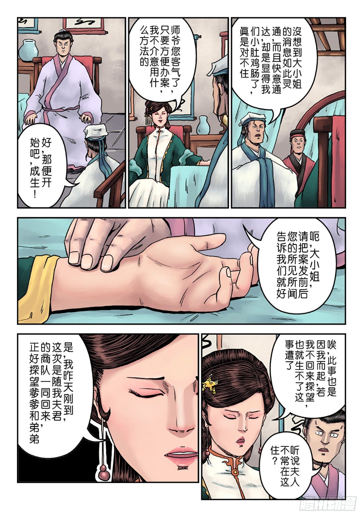 第 5 页