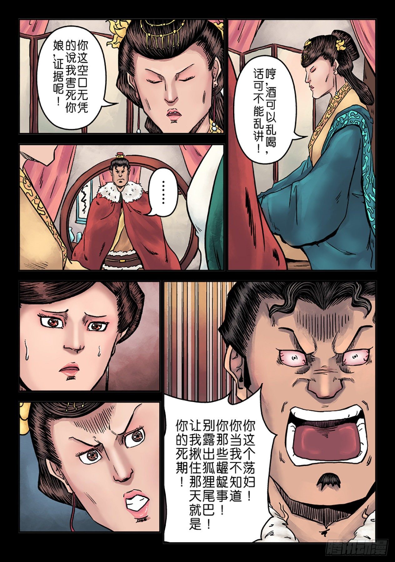 第 8 页