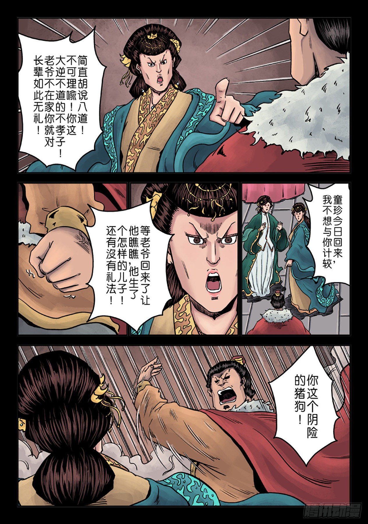 第 9 页