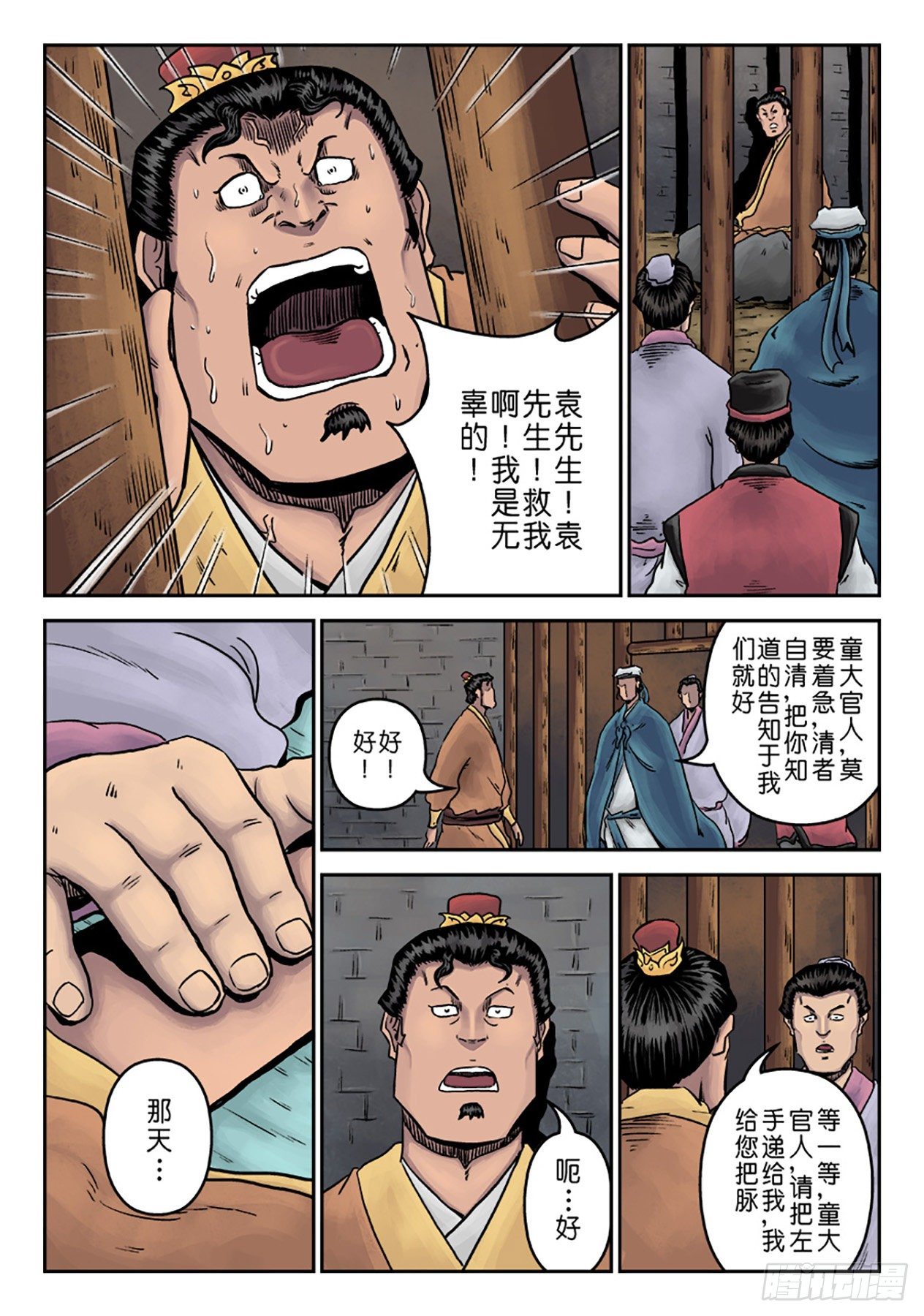 第 10 页