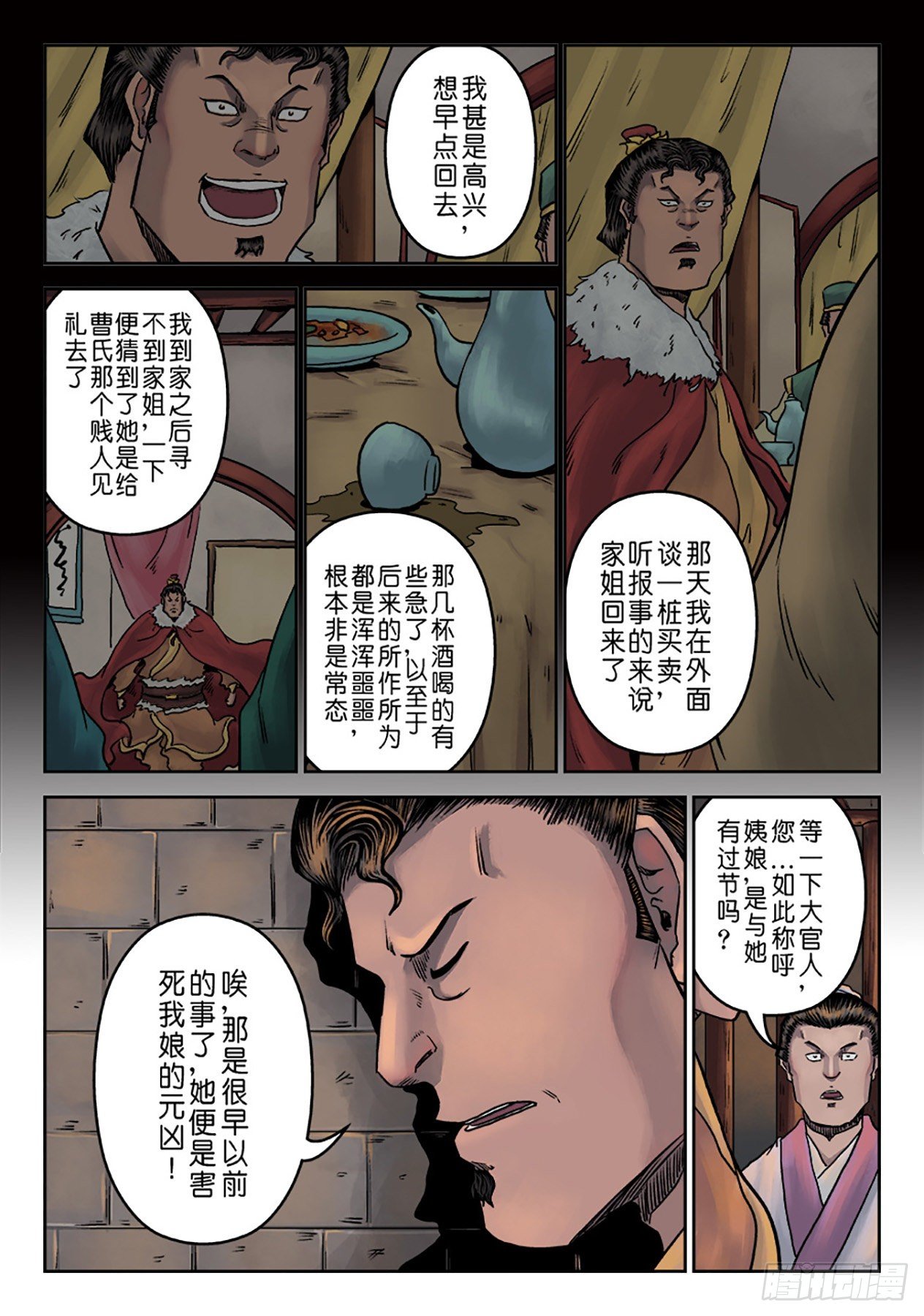 第 11 页