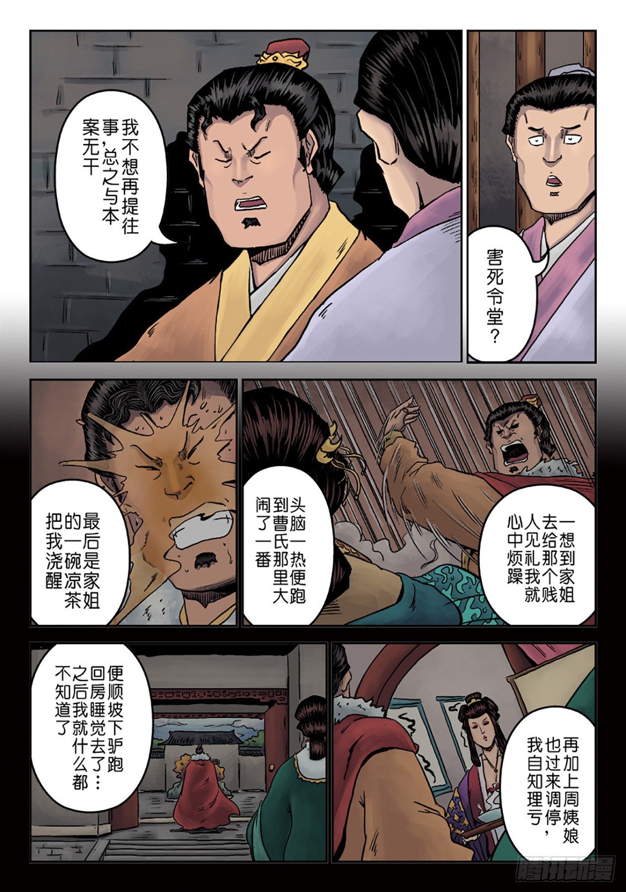 第 12 页