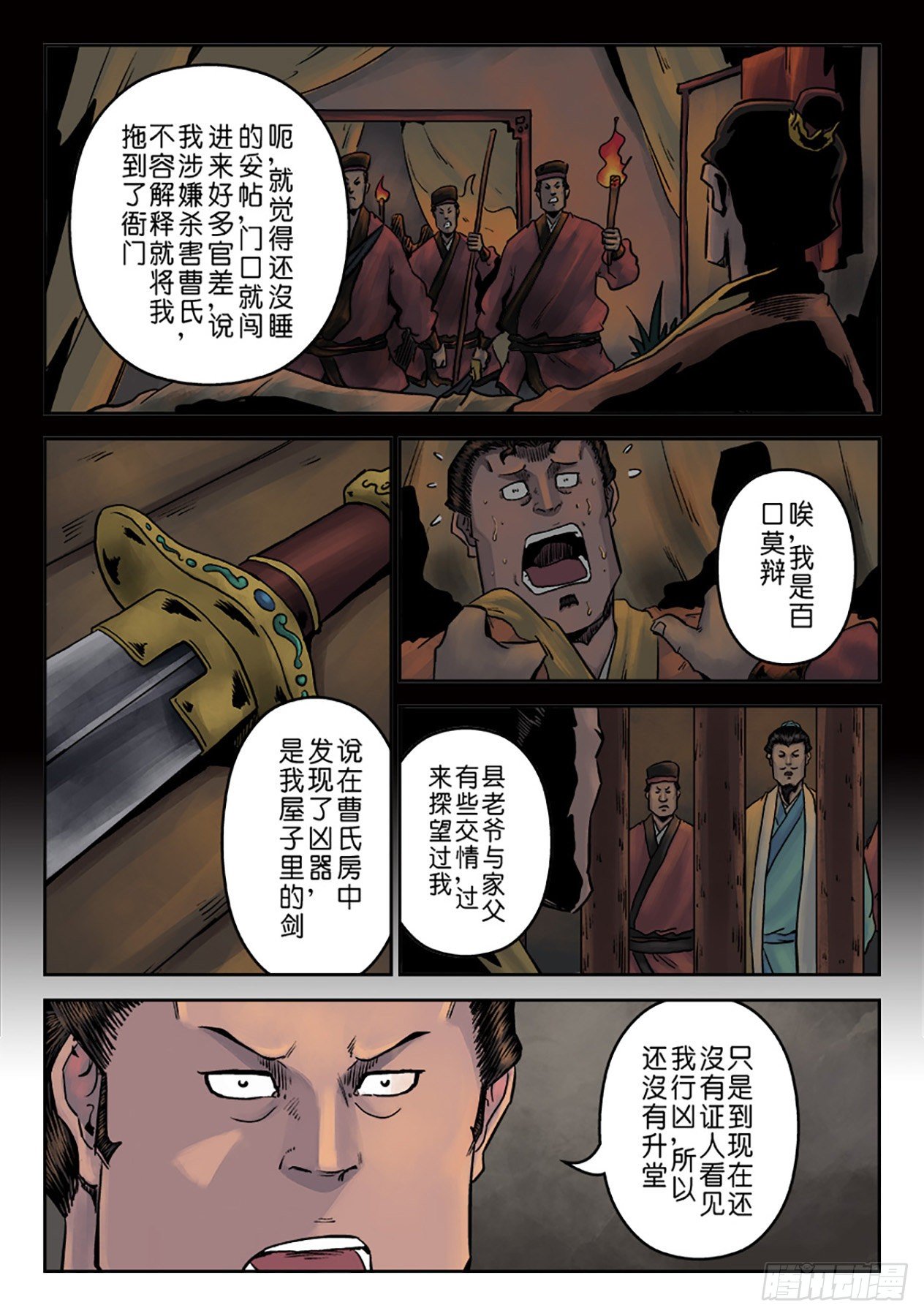 第 13 页