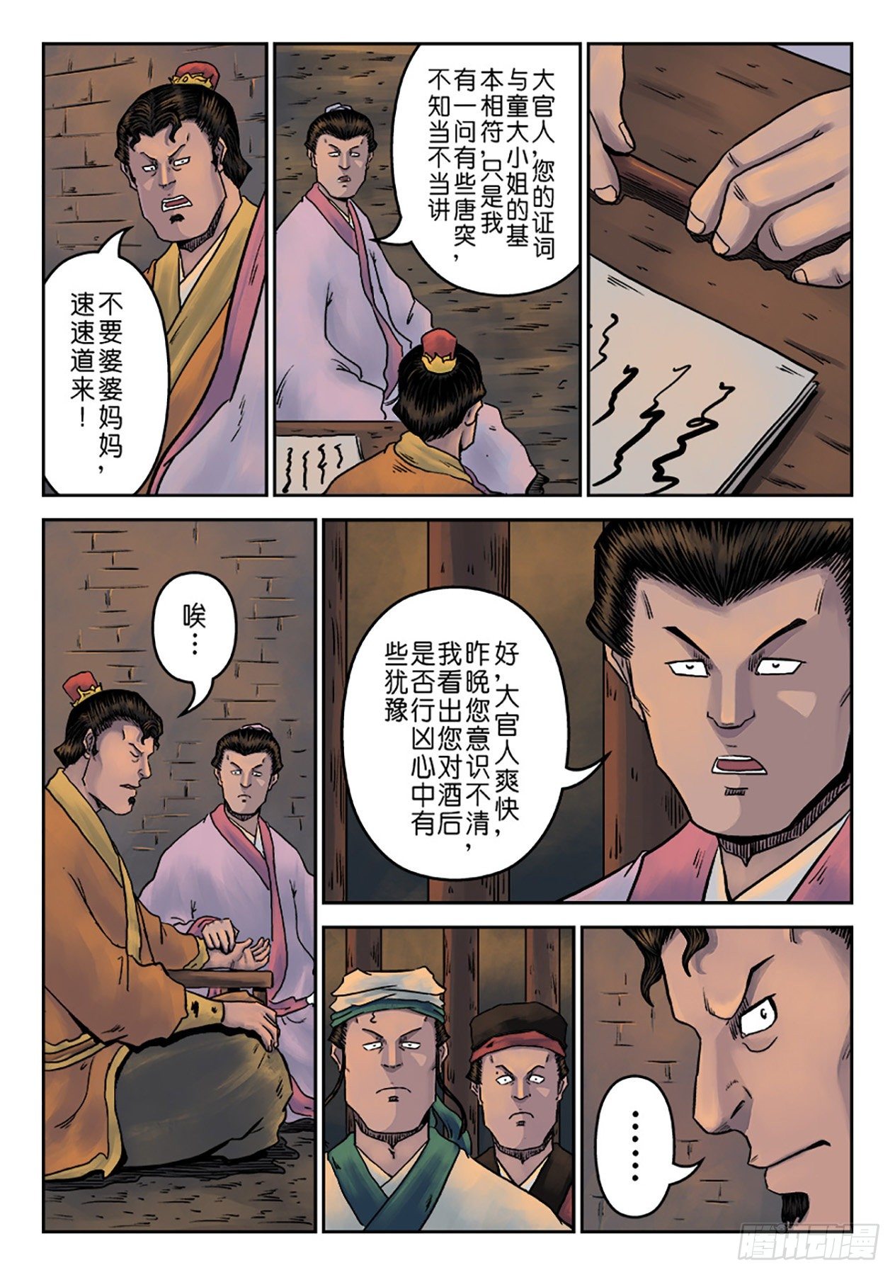 第 14 页