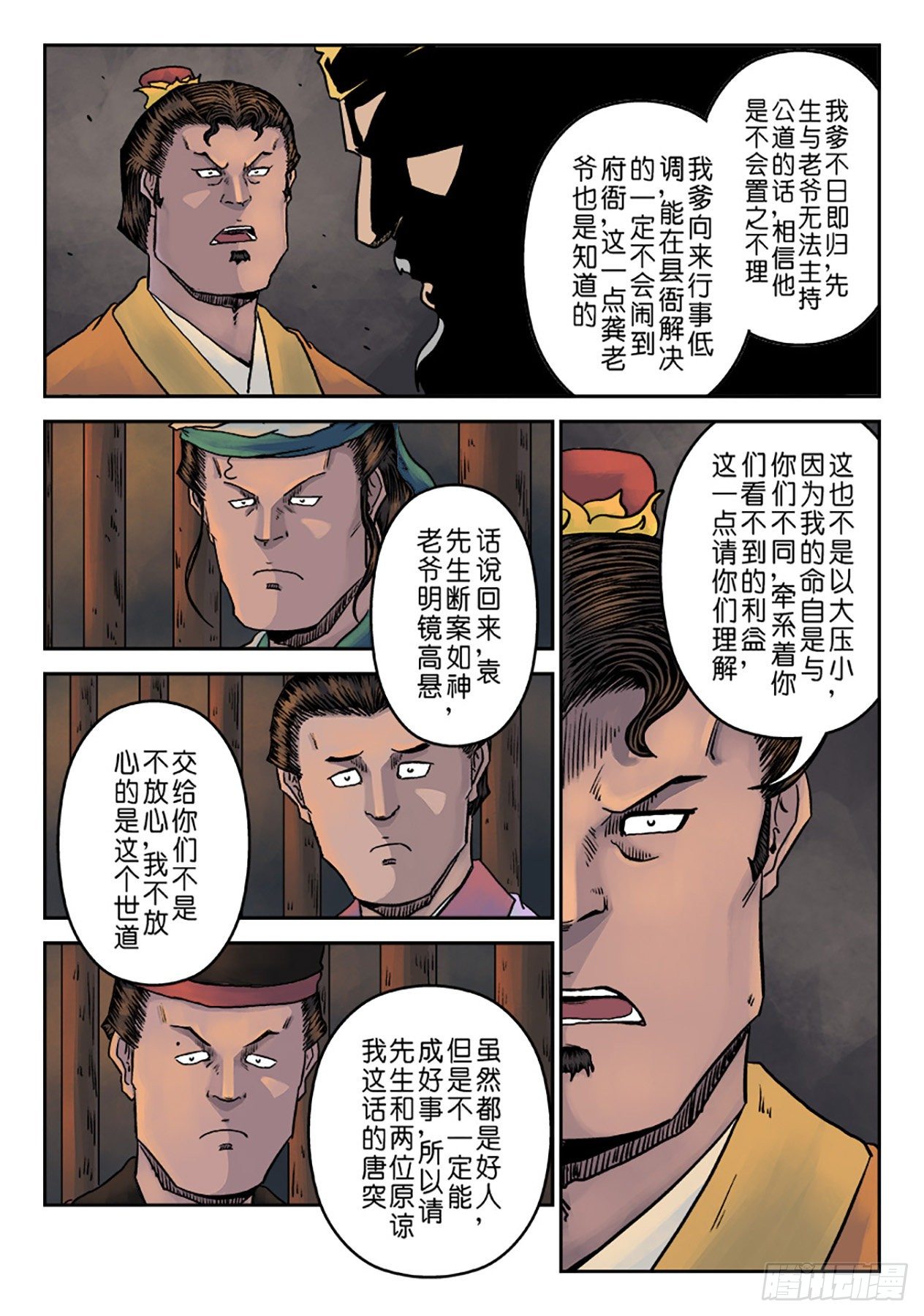 第 16 页
