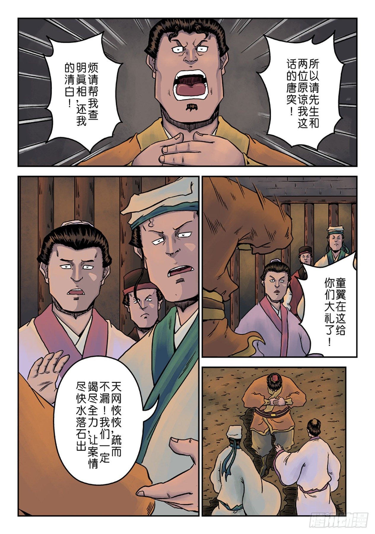 第 17 页