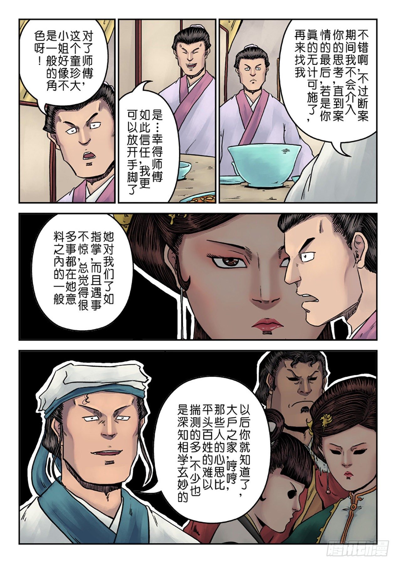 第 6 页