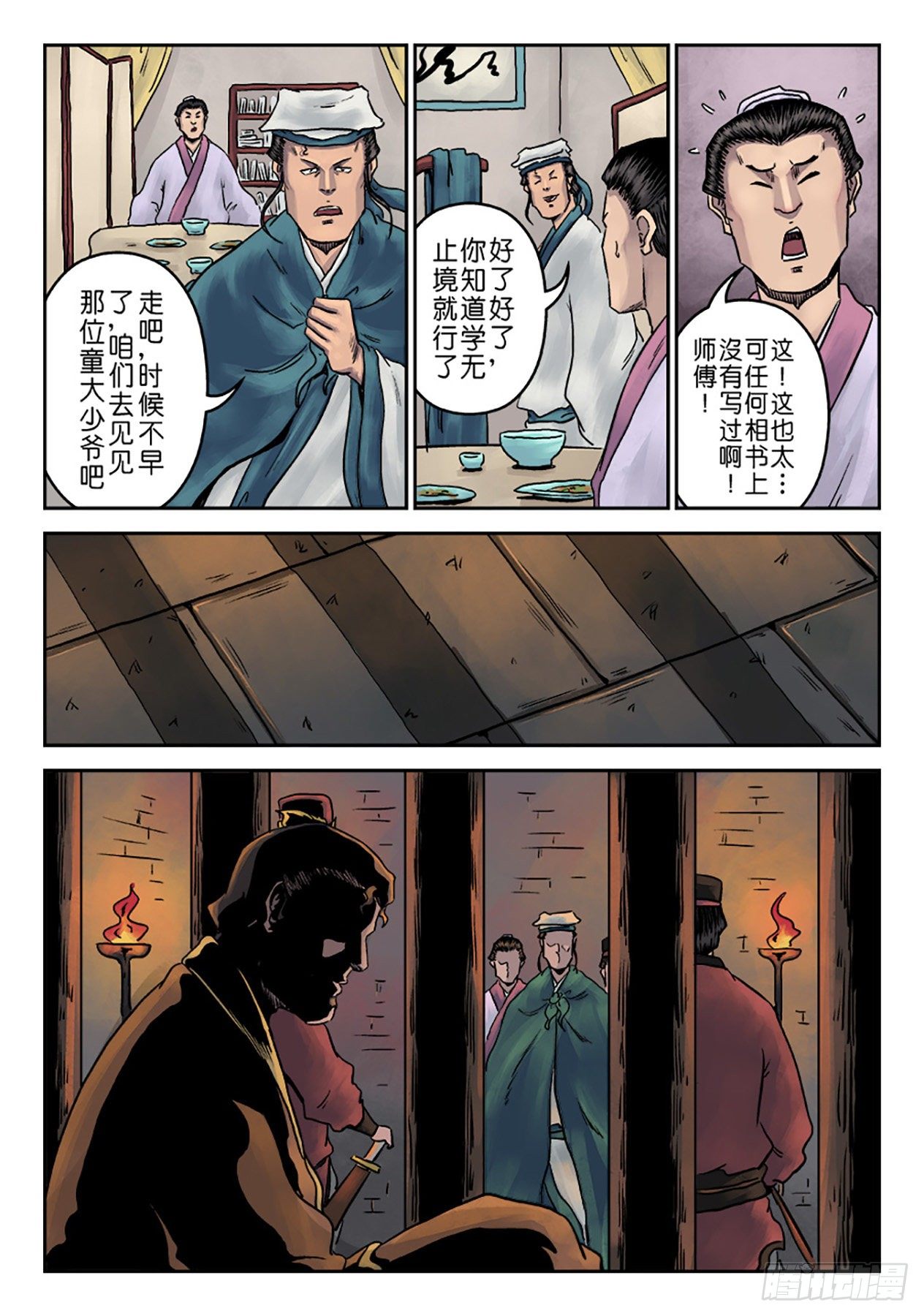 第 9 页