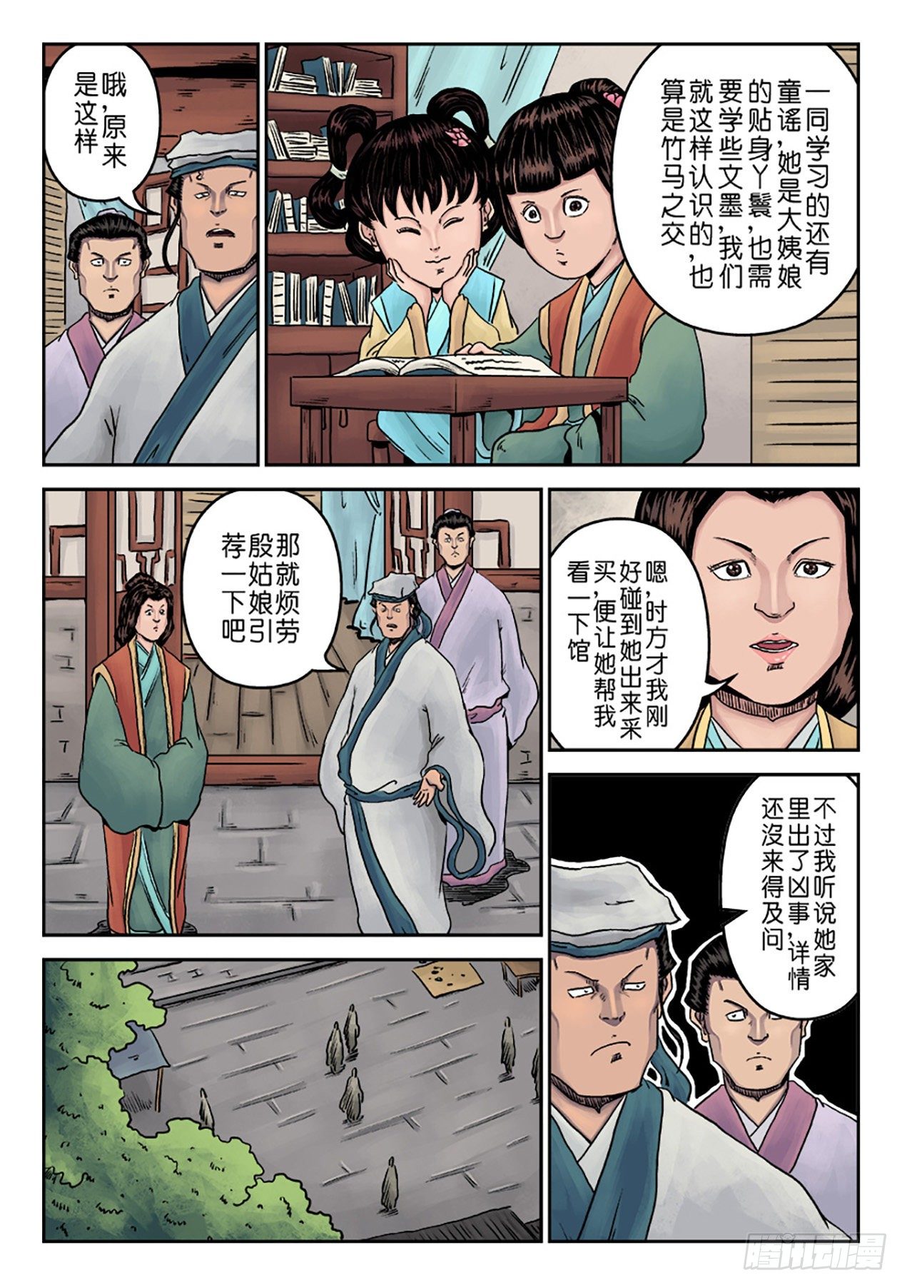 第 10 页
