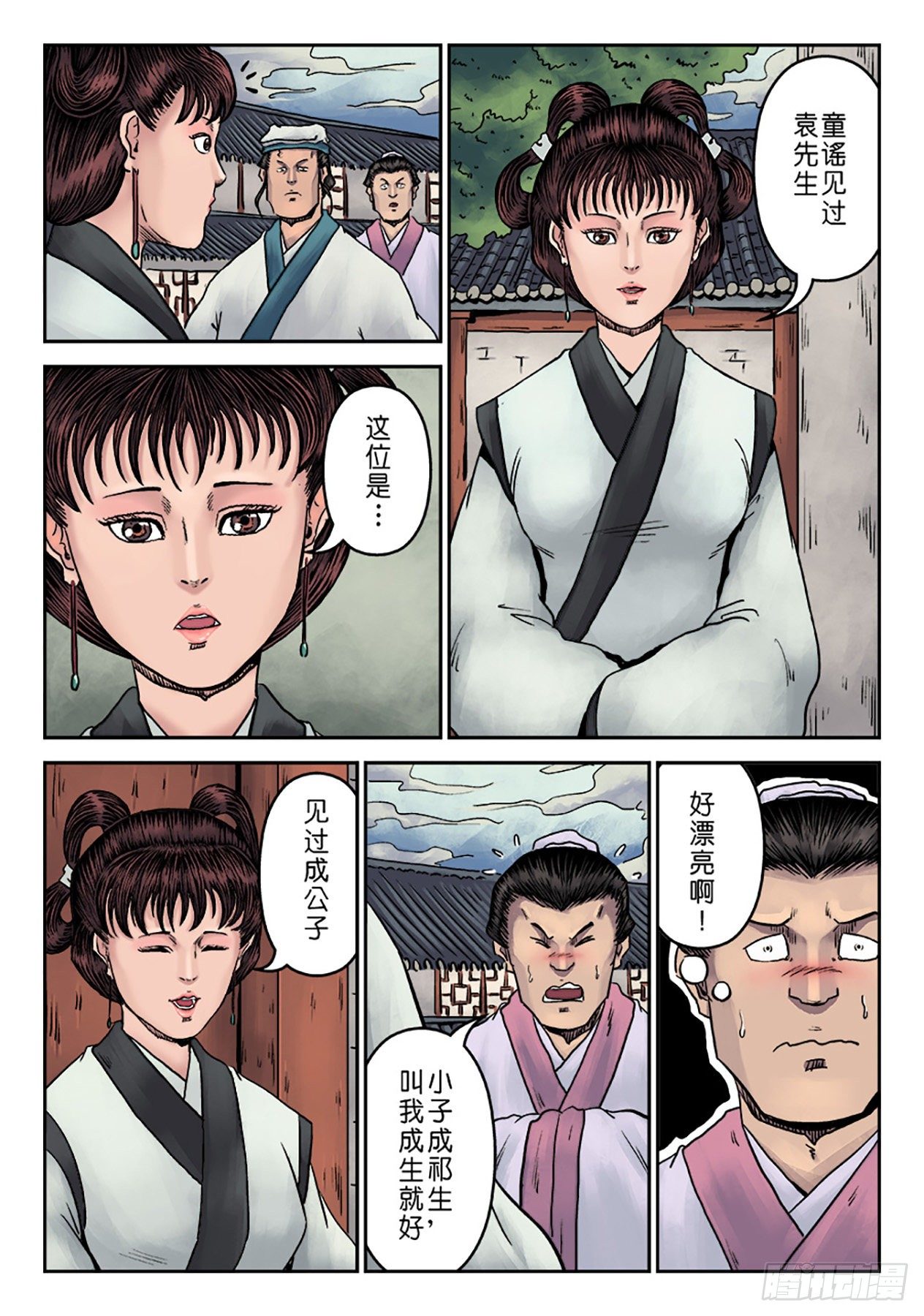 第 11 页